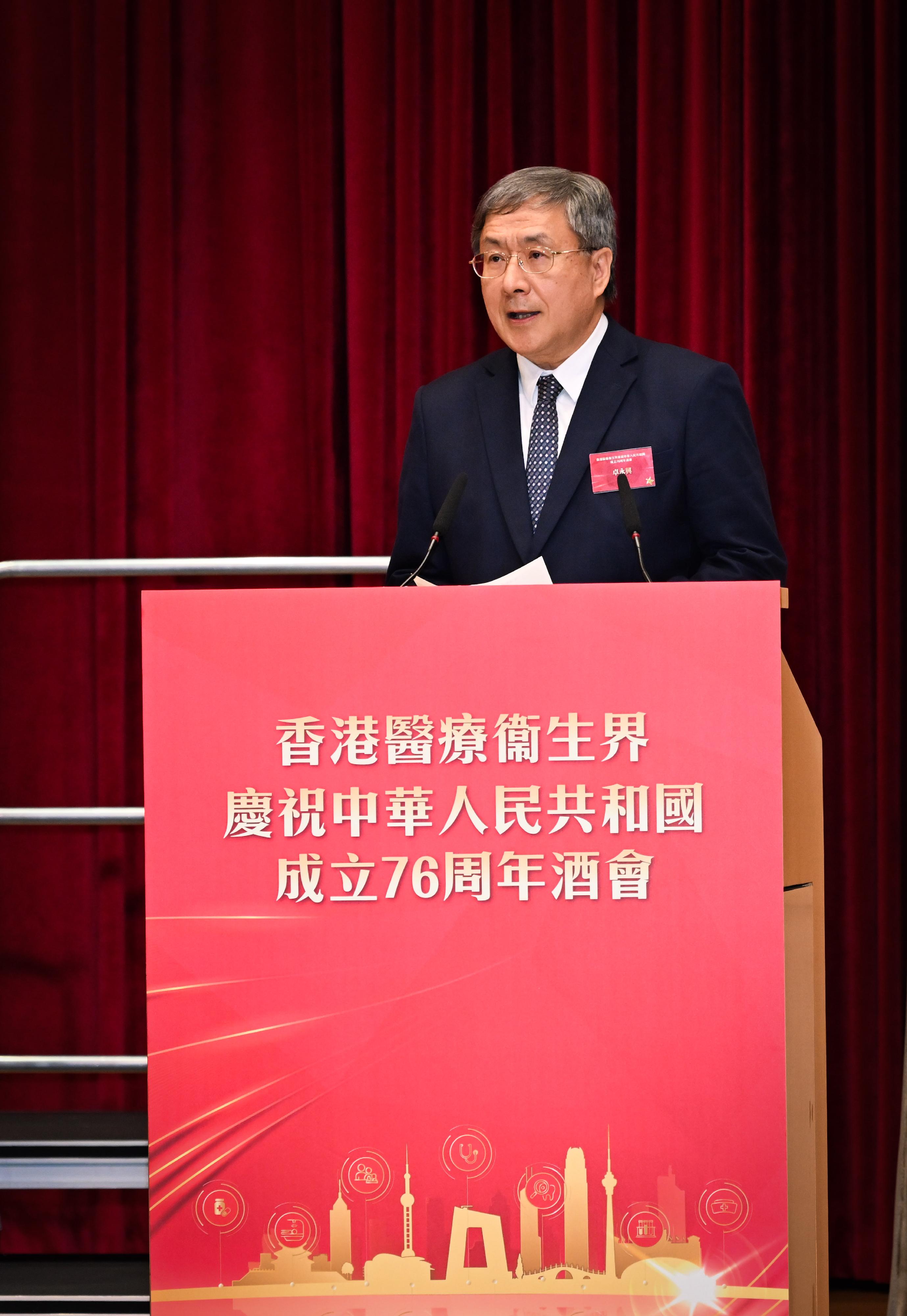 政務司副司長卓永興今晚（九月十六日）在香港醫療衞生界慶祝中華人民共和國成立76周年酒會致辭。