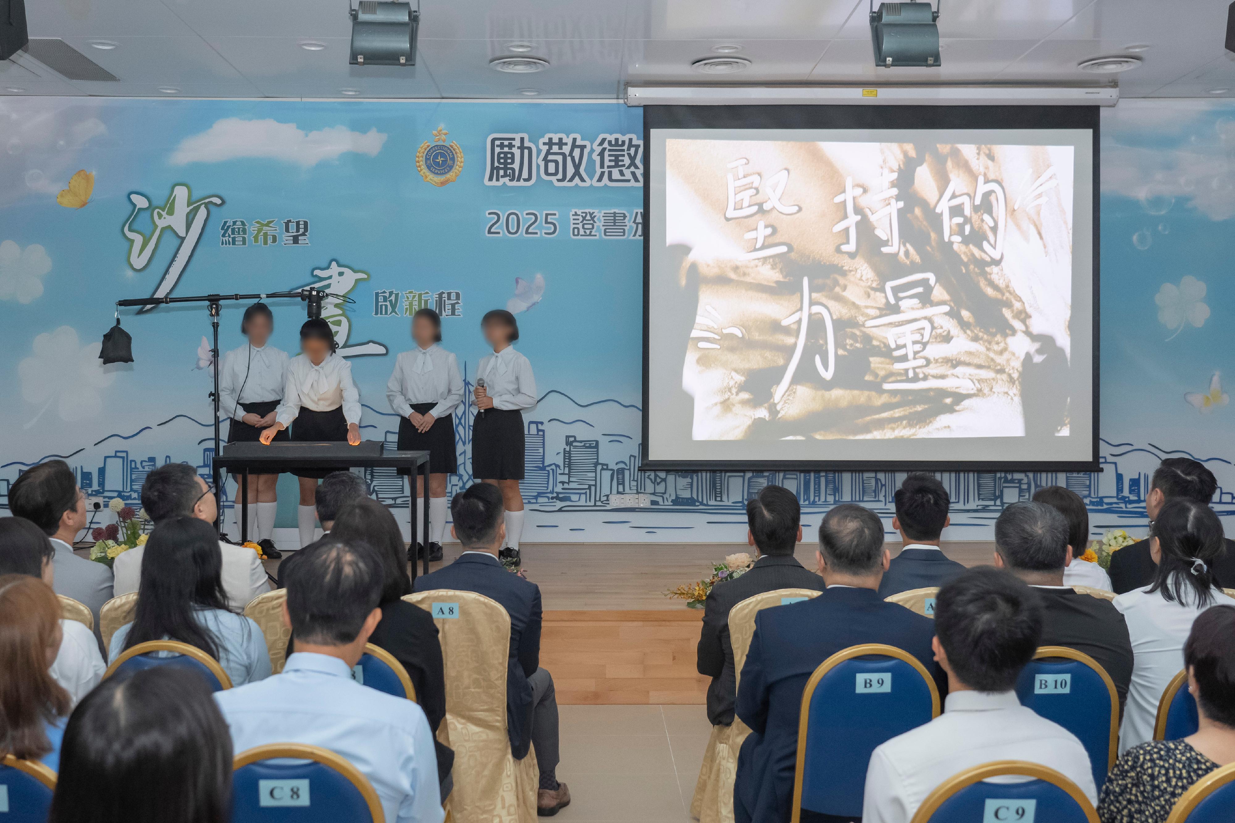 懲教署轄下勵敬懲教所今日（九月十七日）舉行證書頒發典禮，頒發證書予青少年在囚人士，以肯定她們在學業及職業訓練考試上的努力及取得的成果。圖示在囚人士進行沙畫表演。