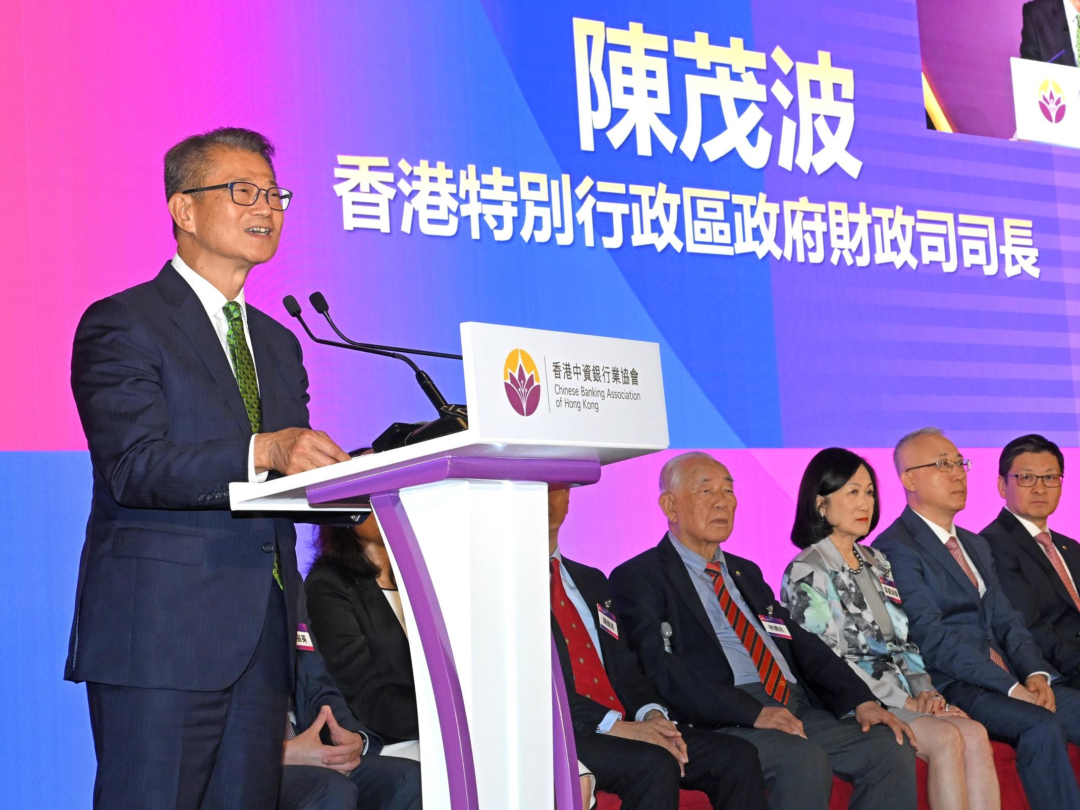 財政司司長陳茂波今日（九月十七日）在香港中資銀行業協會76周年國慶酒會致辭。