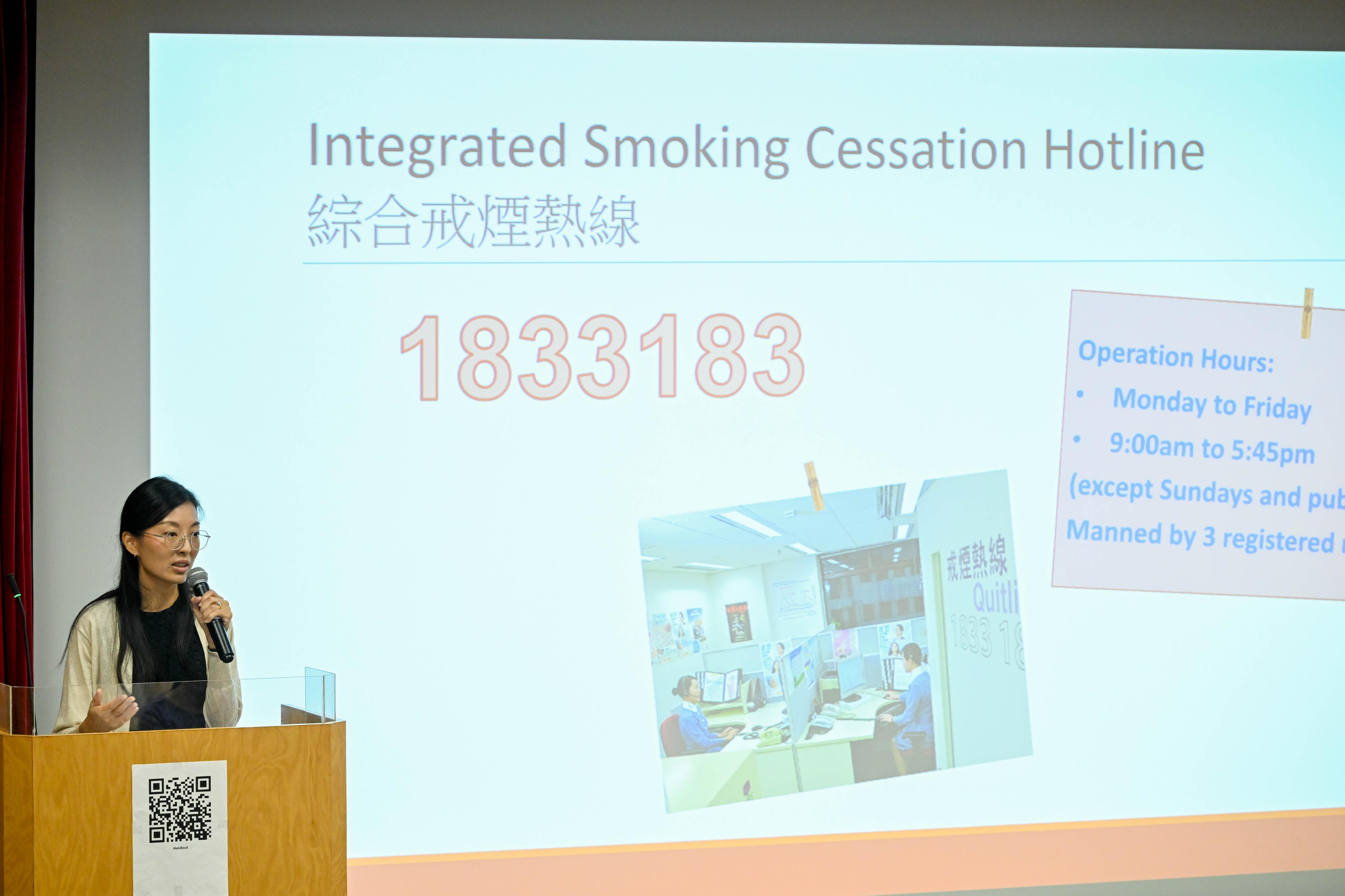 The Tobacco and Alcohol Control Office of the Department of Health today (September 18) commenced a two-day training workshop on comprehensive smoking cessation intervention for healthcare professionals, attracting over 140 healthcare professionals from Hong Kong, the Mainland and Macao.