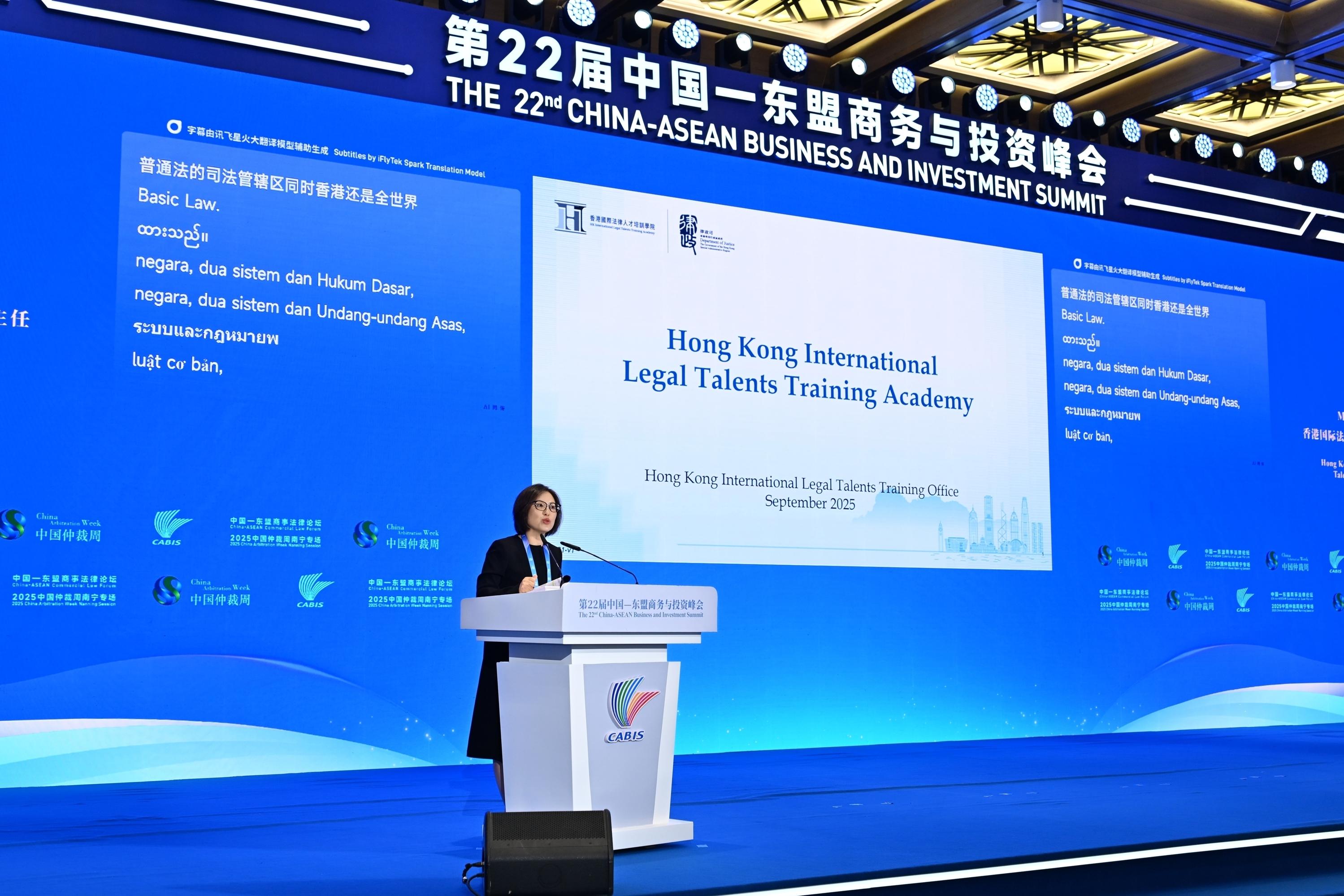 The Director of the Hong Kong International Legal Talents Training Office of the Department of Justice, Dr Yang Ling, speaks at the China-ASEAN Commercial Law Forum, a parallel forum of the 22nd China-ASEAN Business and Investment Summit, in Nanning, Guangxi, today (September 18).
