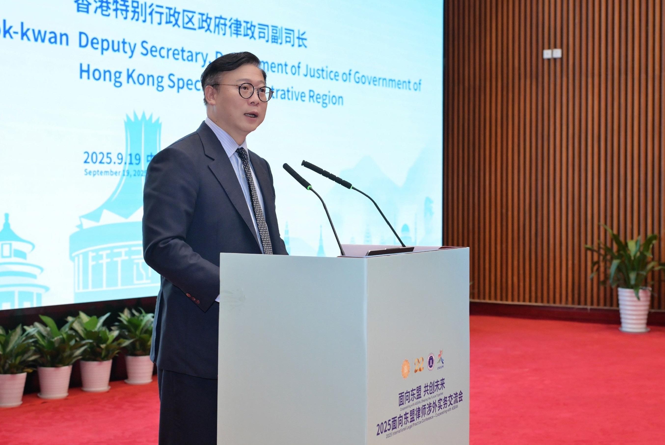 The Deputy Secretary for Justice, Dr Cheung Kwok-kwan, speaks at the 2025 International Legal Practice Conference 2025 - Cooperating with ASEAN at Nanning, Guangxi, today (September 19).