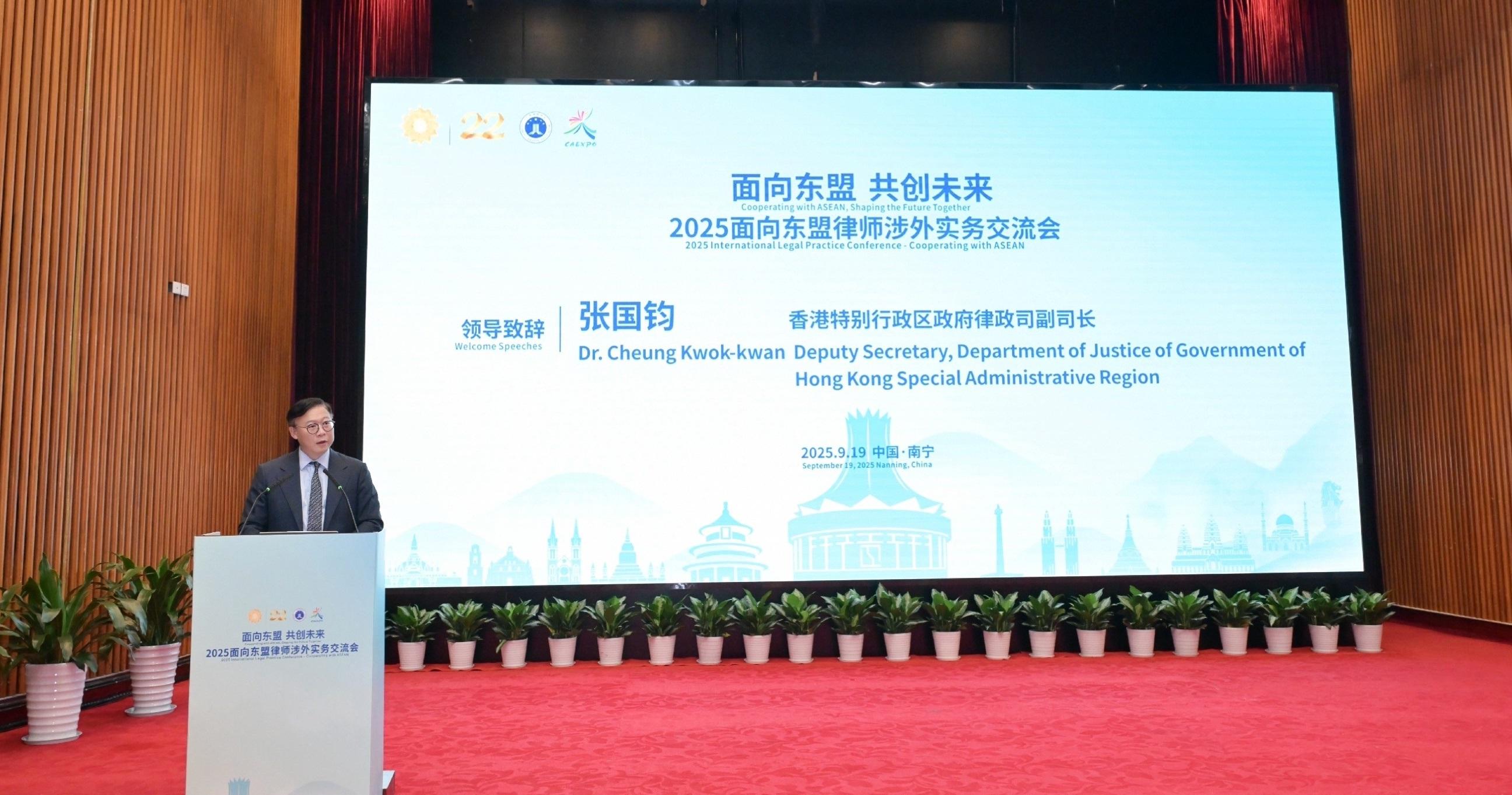 The Deputy Secretary for Justice, Dr Cheung Kwok-kwan, speaks at the 2025 International Legal Practice Conference 2025 - Cooperating with ASEAN at Nanning, Guangxi, today (September 19).