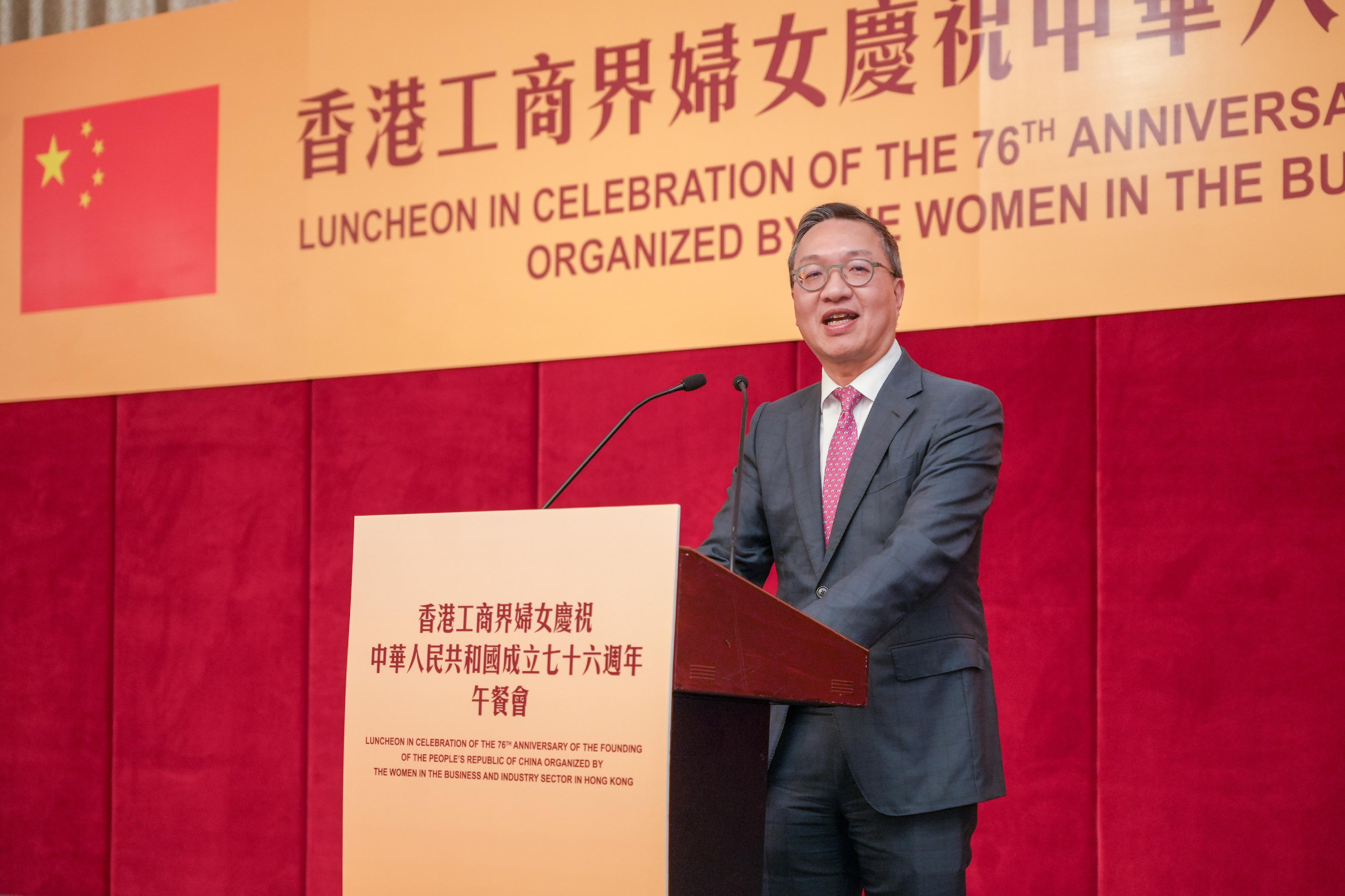 律政司司長林定國資深大律師今日（九月十九日）在香港工商界婦女慶祝中華人民共和國成立76週年午餐會上致辭。