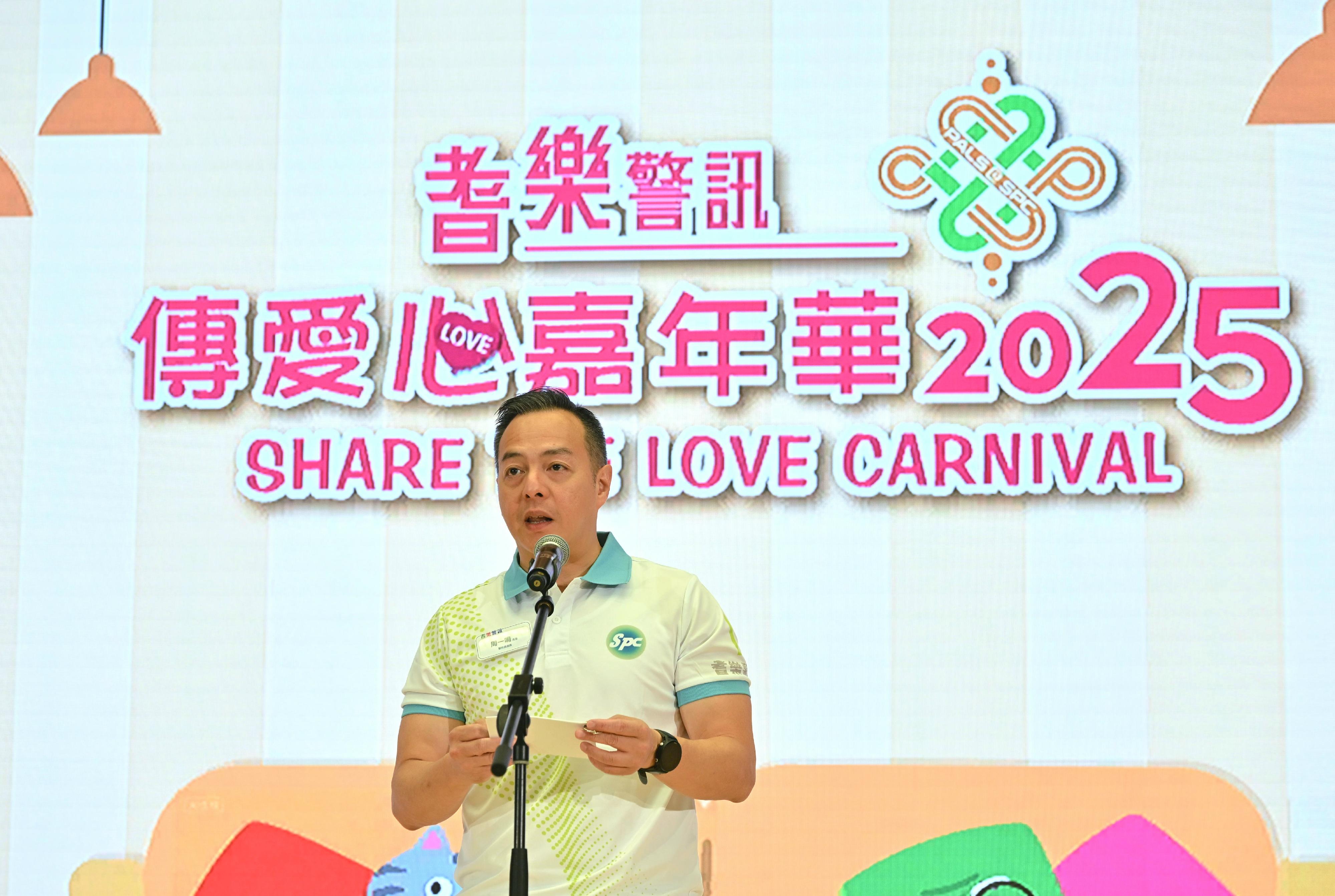 Senior Police Call (SPC) of the Hong Kong Police Force launched the “SPC Share the Love 2025” today (September 20). Photo shows the Commissioner of Police, Mr Chow Yat-ming, speaking at the kick-off ceremony.