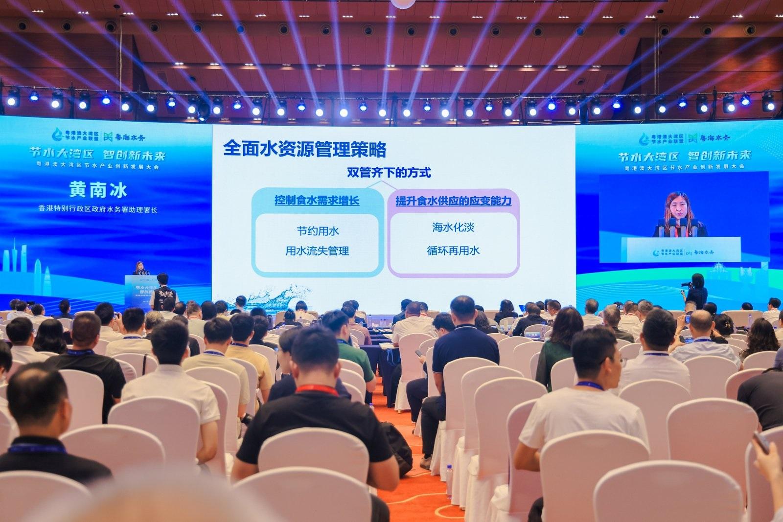 粵港澳大灣區節水產業創新發展大會暨博覽會今日（九月二十三日）於廣州舉行。圖示水務署助理署長黃南冰在大會主題發言中分享水務署《全面水資源管理策略》，強調節約用水以控制用水需求增長，並開拓新水源。