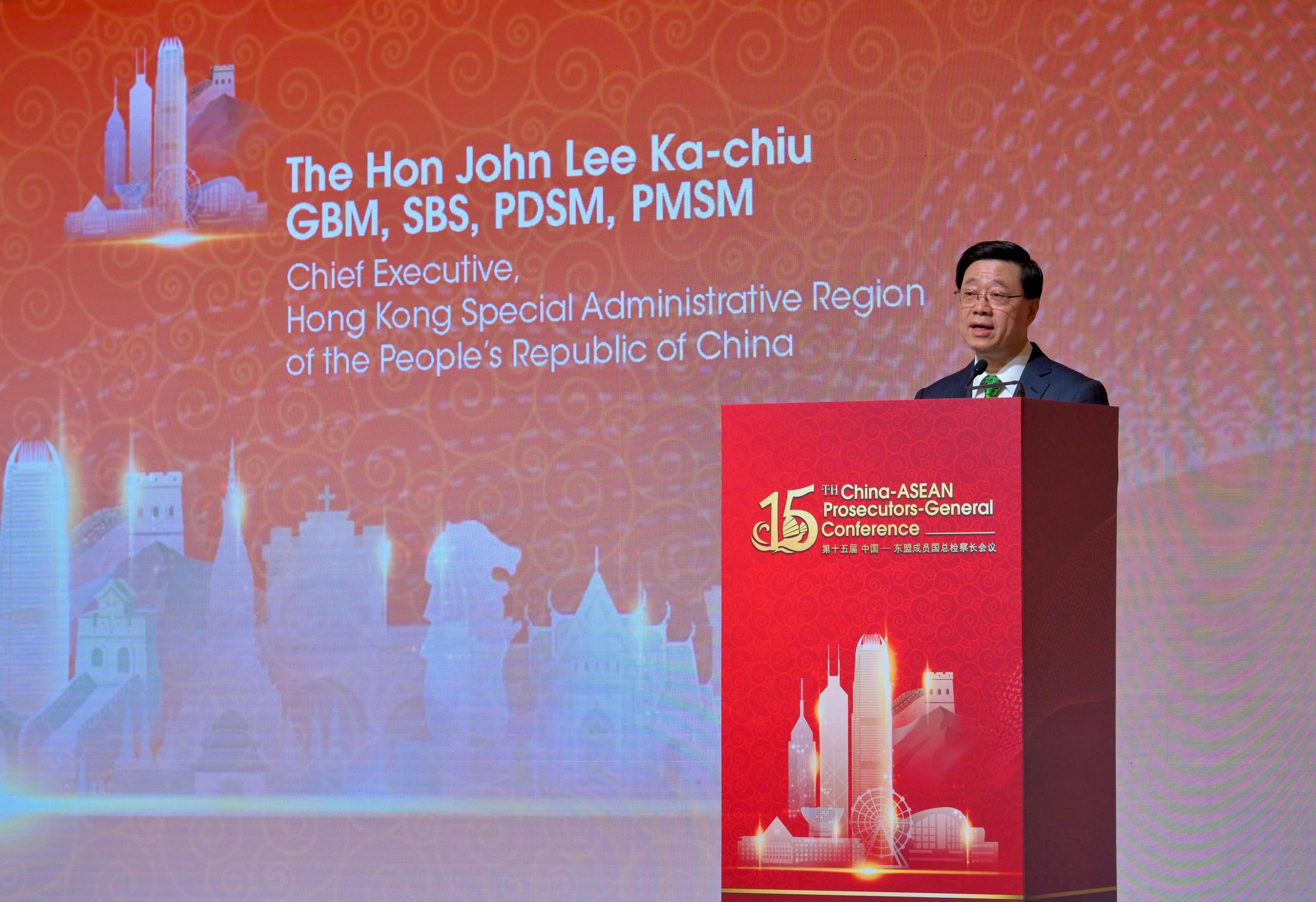 The Chief Executive, Mr John Lee, speaks at the opening ceremony of the 15th China-ASEAN Prosecutors-General Conference today (September 23).
