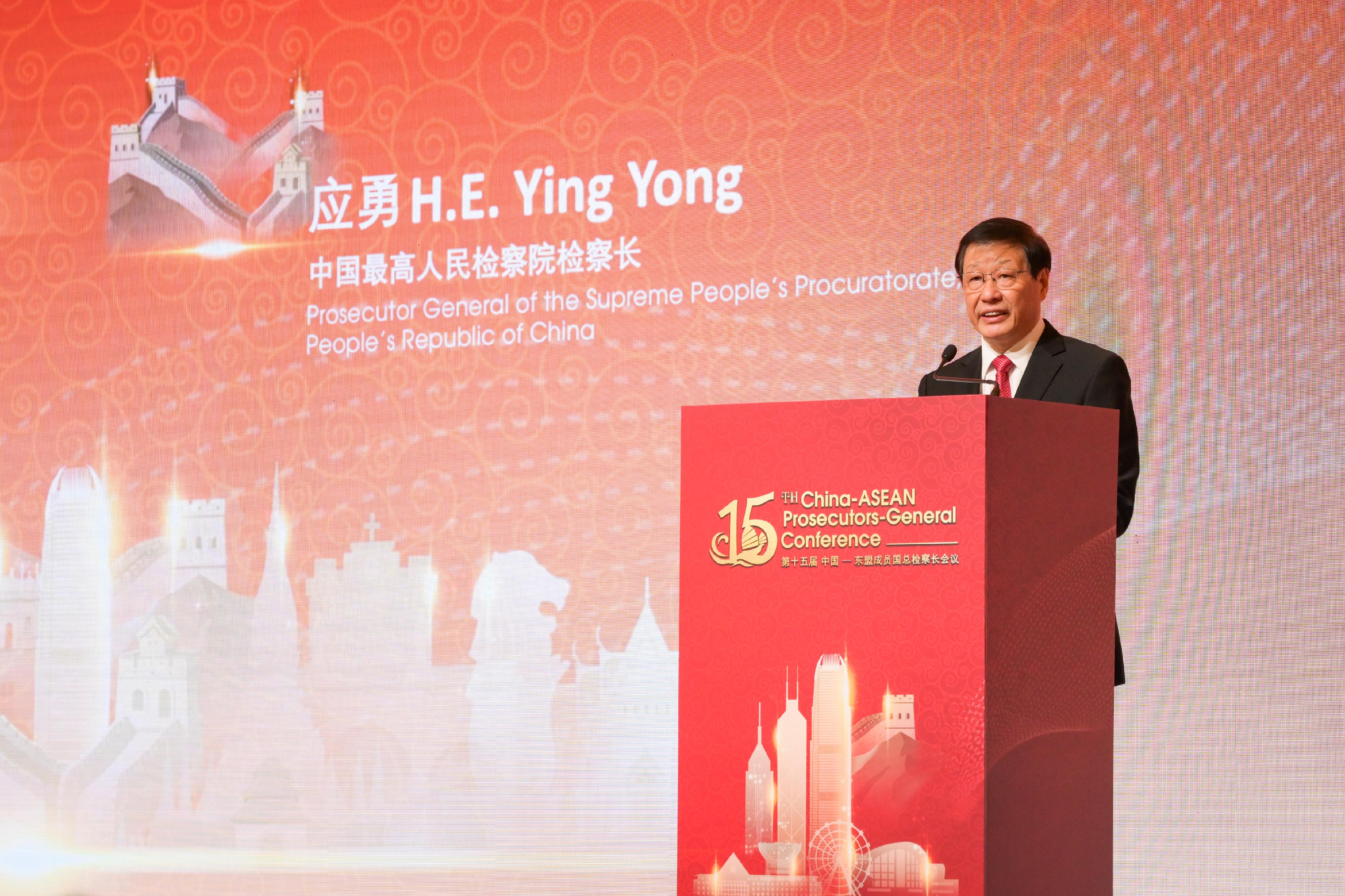 The Chief Grand Prosecutor and Prosecutor General of the Supreme People's Procuratorate of the People's Republic of China, Mr Ying Yong, speaks at the opening ceremony of 15th China-ASEAN Prosecutors-General Conference today (September 23).