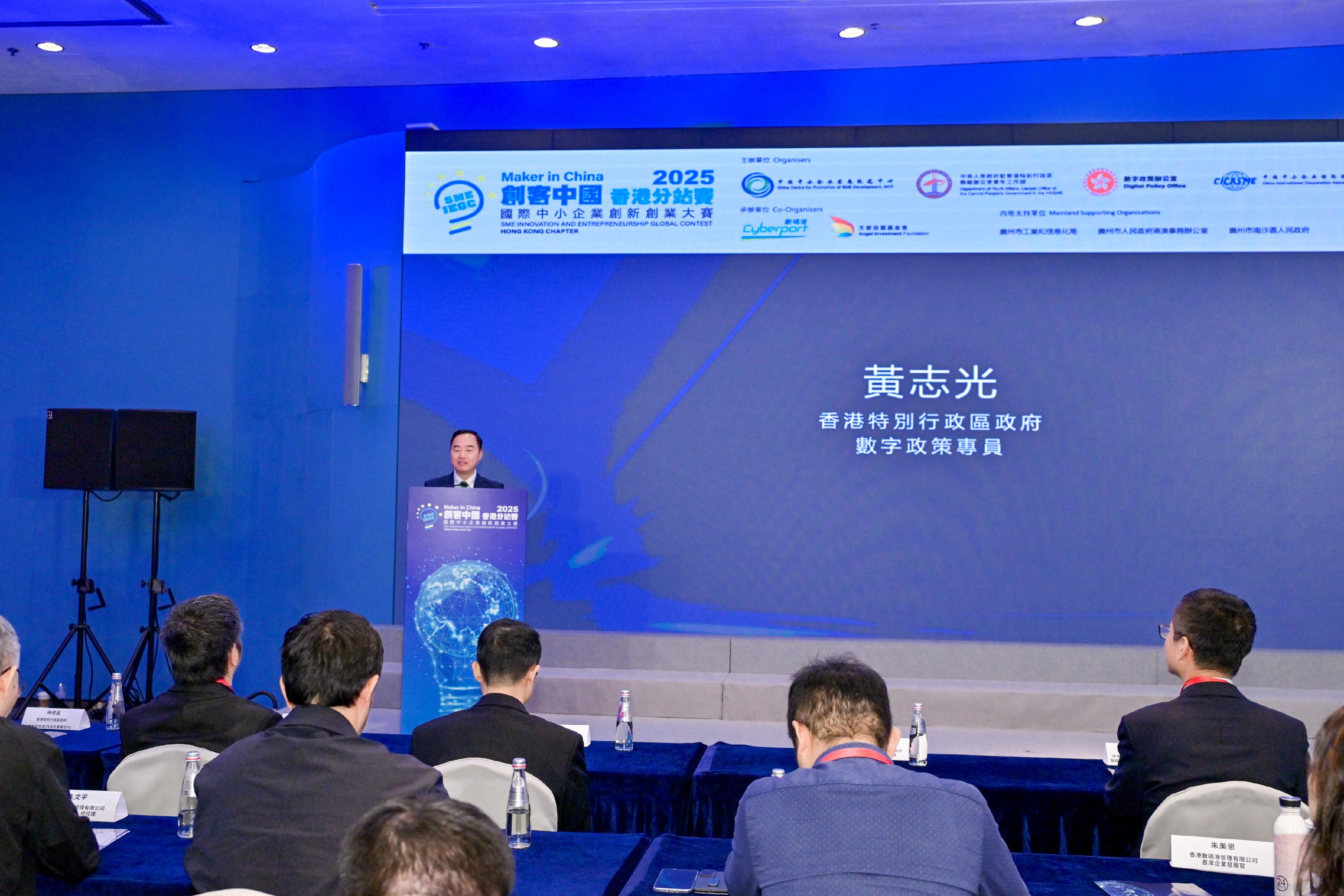 The Commissioner for Digital Policy, Mr Tony Wong, speaks at the Maker in China SME Innovation and Entrepreneurship Global Contest - Hong Kong Chapter 2025 Final today (September 25).