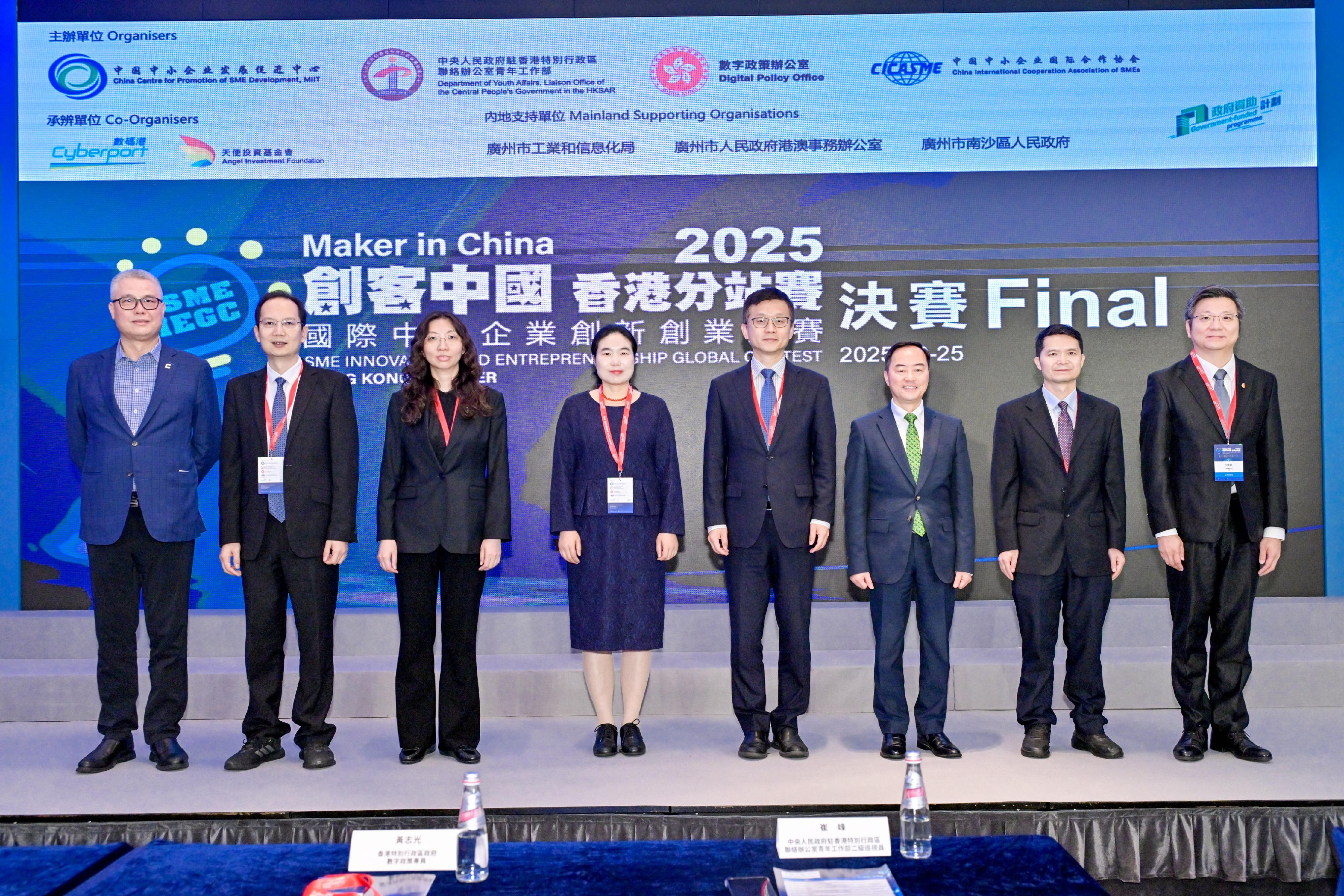 The Commissioner for Digital Policy, Mr Tony Wong (third right), attends the Maker in China SME Innovation and Entrepreneurship Global Contest - Hong Kong Chapter 2025 Final today (September 25) and is pictured with Deputy Director General of the SME Bureau of the Ministry of Industry and Information Technology (MIIT) Ms Mu Shuhui (fourth left); Inspector at Level 2 of the Department of Youth Affairs of the Liaison Office of the Central People's Government in the Hong Kong Special Administrative Region Mr Cui Feng (fourth right); Deputy Director General of the China Centre for Promotion of SME Development of MIIT Ms Li Yan (third left); Deputy Director General of the Guangzhou Municipal Industry and Information Technology Bureau Mr Huang Fuwei (second left), and other guests.