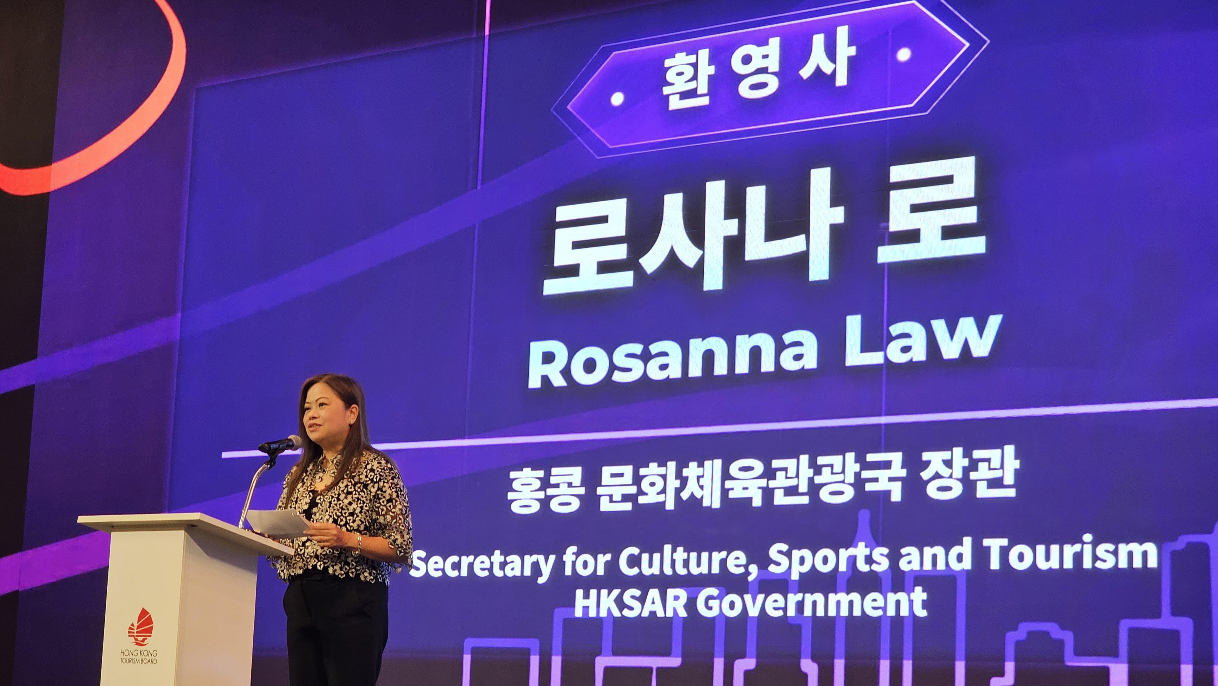 The Secretary for Culture, Sports and Tourism, Miss Rosanna Law, today (September 26) gives a speech at the Hong Kong Tourism Board Mega Events Showcase media luncheon in Seoul.