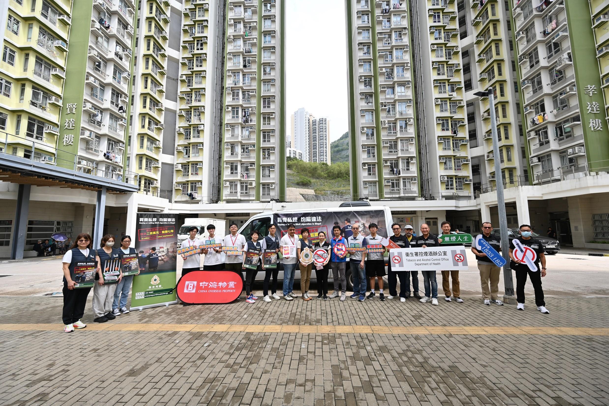Hong Kong Customs conducted a joint anti-illicit cigarette publicity campaign with members of the Kwun Tong District Council, the Tobacco and Alcohol Control Office of the Department of Health, the Housing Department and the Community Care Team at On Tat Estate in Kwun Tong today (September 26). 