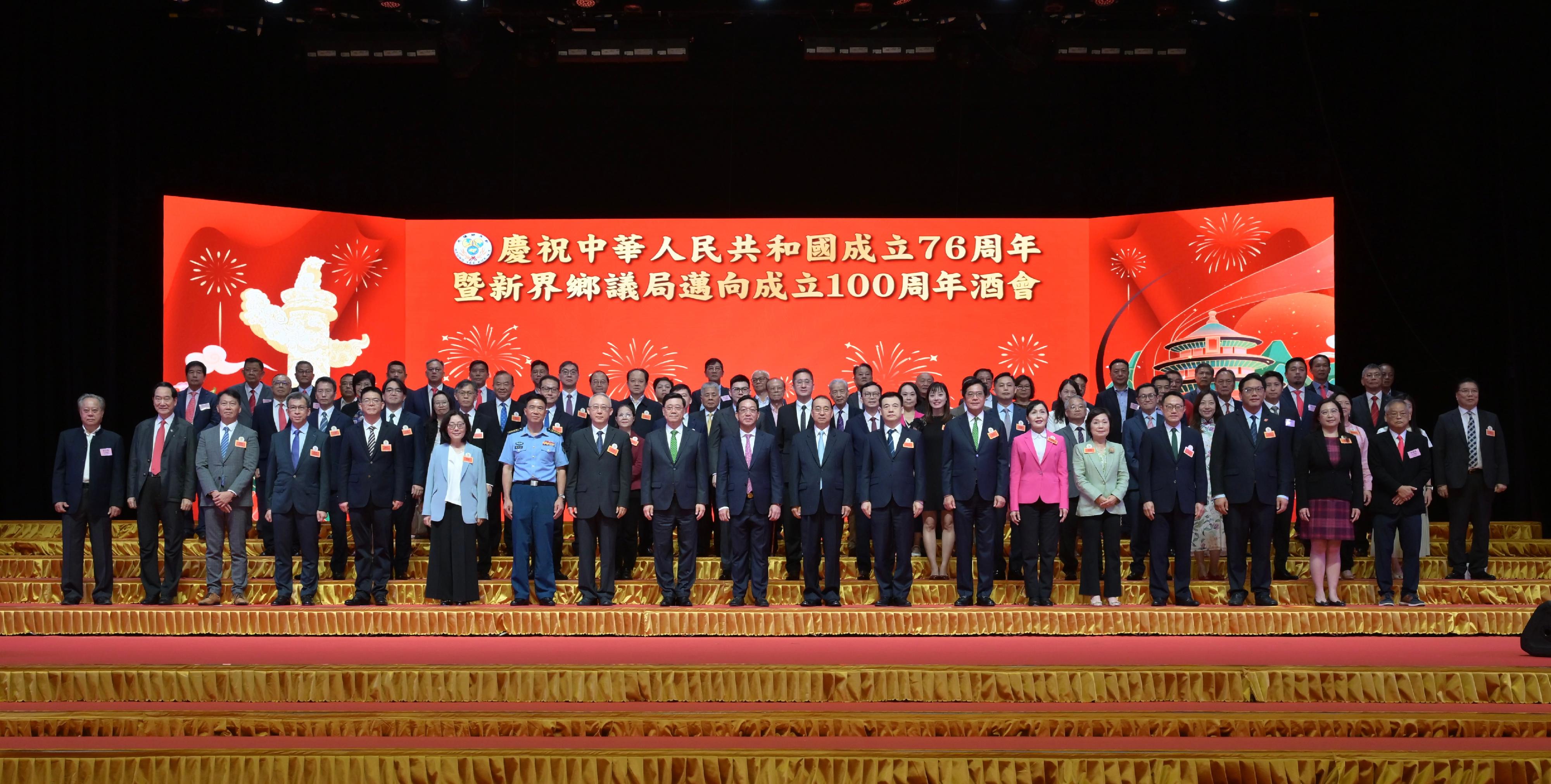行政長官李家超今日（九月二十六日）出席慶祝中華人民共和國成立76周年暨新界鄉議局邁向成立100周年酒會。圖示（前排左八起）中華人民共和國外交部駐香港特別行政區特派員公署副特派員李永勝、李家超、新界鄉議局主席劉業強、中央人民政府駐香港特別行政區聯絡辦公室副主任劉光源和其他嘉賓在活動合照。