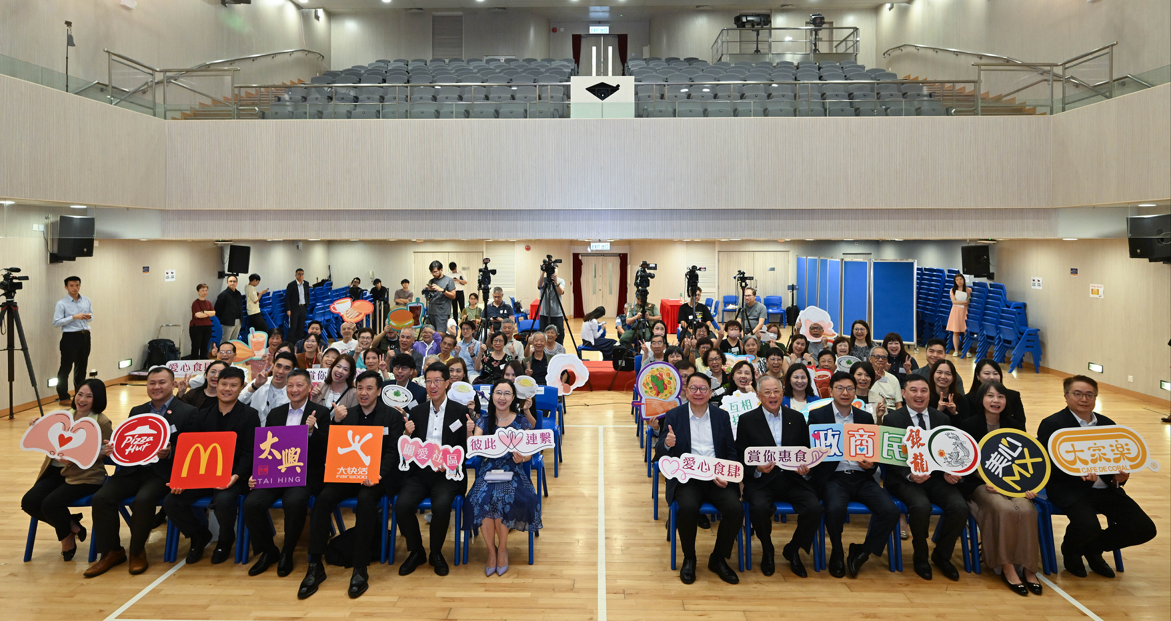政務司司長陳國基今日（九月二十六日）出席「愛心食肆　賞你惠食」第三輪活動啓動禮。圖示（第一排左六起）社會福利署署長杜永恒、勞工及福利局常任秘書長劉焱、陳國基、立法會議員張宇人、勞工及福利局局長孫玉菡以及其他嘉賓在活動合照。