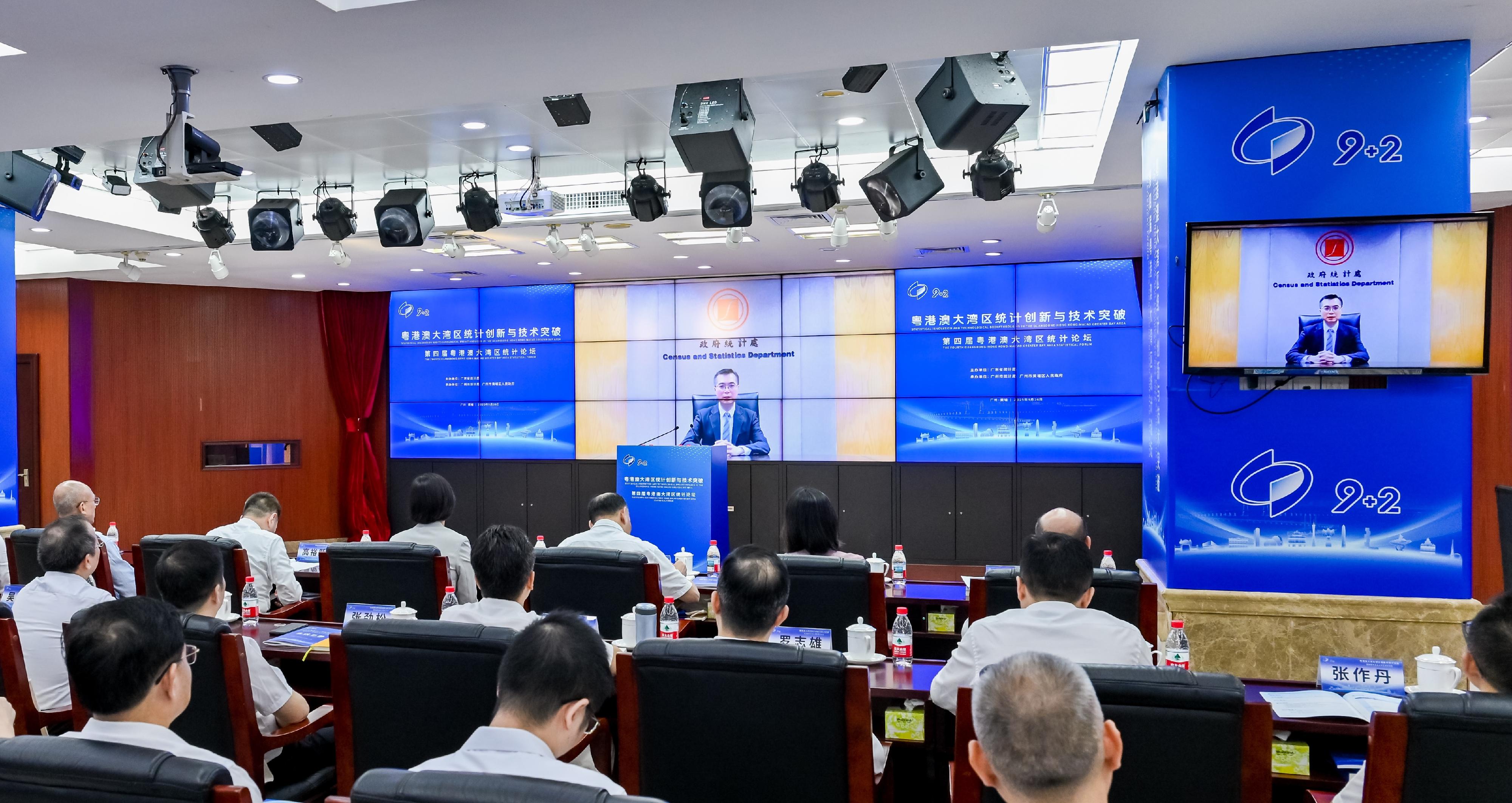 The Fourth Guangdong-Hong Kong-Macao Greater Bay Area Statistical Forum was successfully held on September 26 via live streaming. Photo shows the Commissioner for Census and Statistics, Mr Leo Yu, speaking at the opening ceremony of the forum.