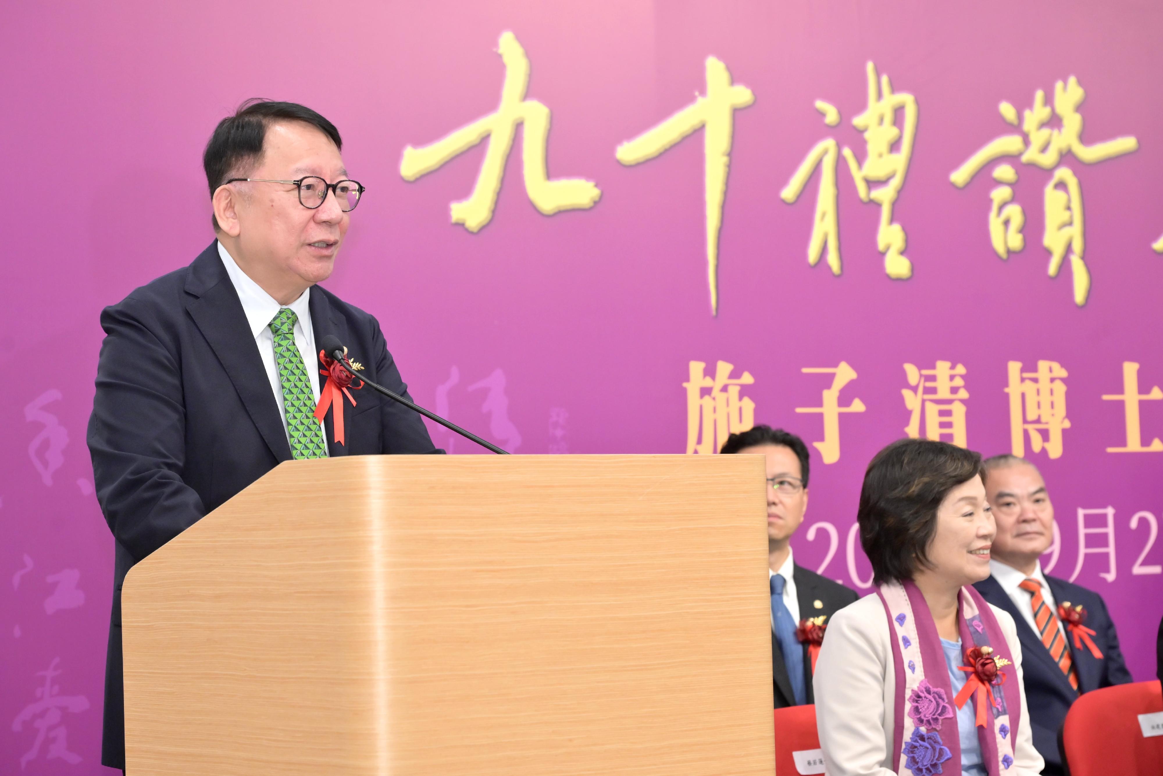 政務司司長陳國基今日（九月二十七日）在「九十禮讚　翰墨華章——施子清博士書法回顧展」致辭。