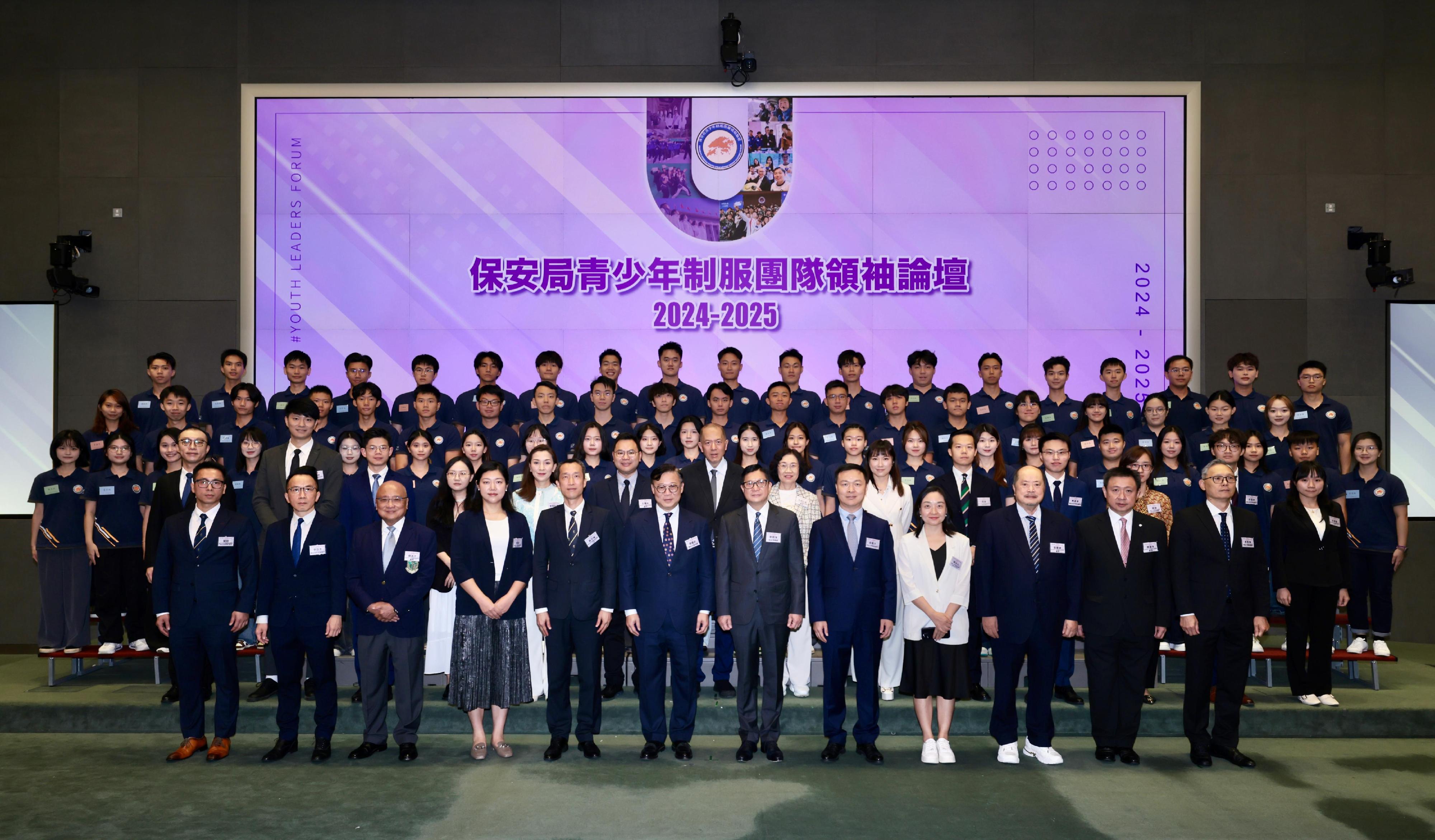 「保安局青少年制服團隊領袖論壇」今日（九月二十七日）在政府總部舉行年度匯報，讓來自港深澳三地的青少年成員回顧過去一年的體驗和學習成果。圖示律政司副司長張國鈞博士（左六）、保安局局長鄧炳強（右六）與出席者合照。