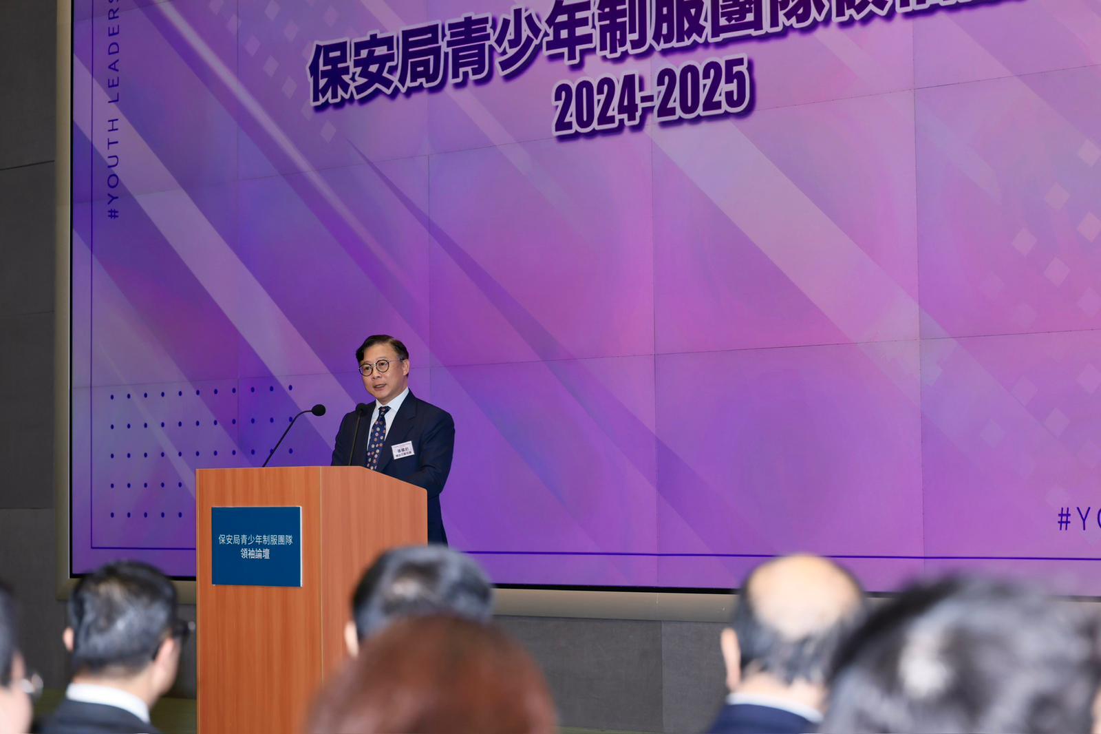 The annual review of the Security Bureau Youth Uniformed Group Leaders Forum was held at the Central Government Offices today (September 27), for youth members from Hong Kong, Shenzhen and Macao to reflect on their experiences and learning outcomes over the past year. Photo shows the Deputy Secretary for Justice, Dr Cheung Kwok-kwan, delivering a speech.