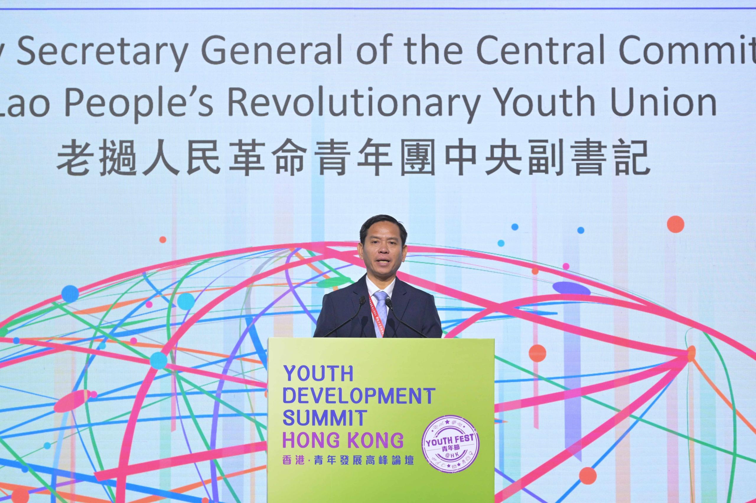The Home and Youth Affairs Bureau today (September 27) hosted the second edition of the Youth Development Summit · Hong Kong. Photo shows the Deputy Secretary General of the Central Committee, Lao People's Revolutionary Youth Union, Mr Souliya Keophilavong, delivering his keynote speech at the Summit.