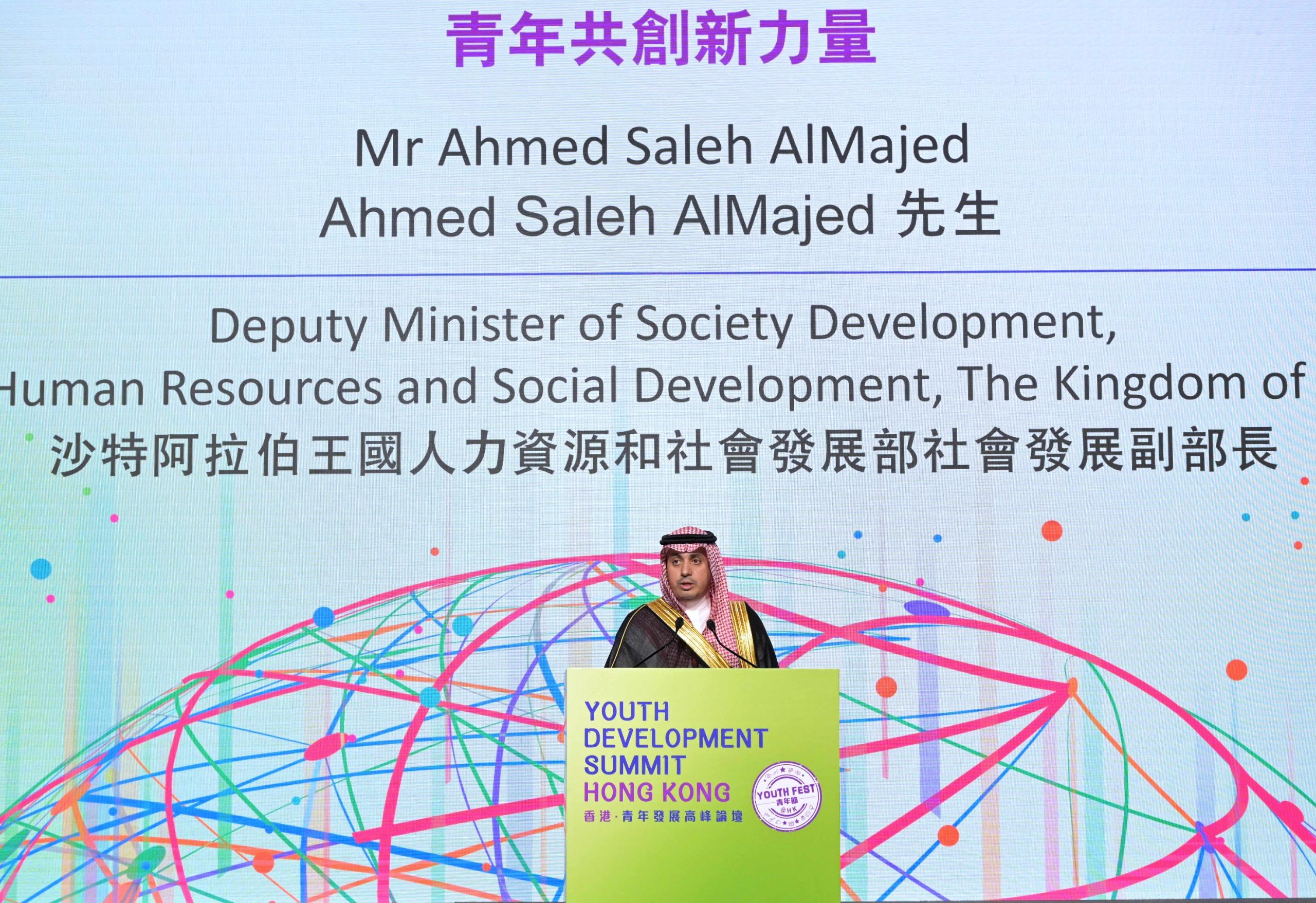 The Home and Youth Affairs Bureau today (September 27) hosted the second edition of the Youth Development Summit · Hong Kong. Photo shows the Deputy Minister of Society Development at the Ministry of Human Resources and Social Development of the Kingdom of Saudi Arabia, Mr Ahmed Saleh AlMajed, delivering his keynote speech at the Summit.