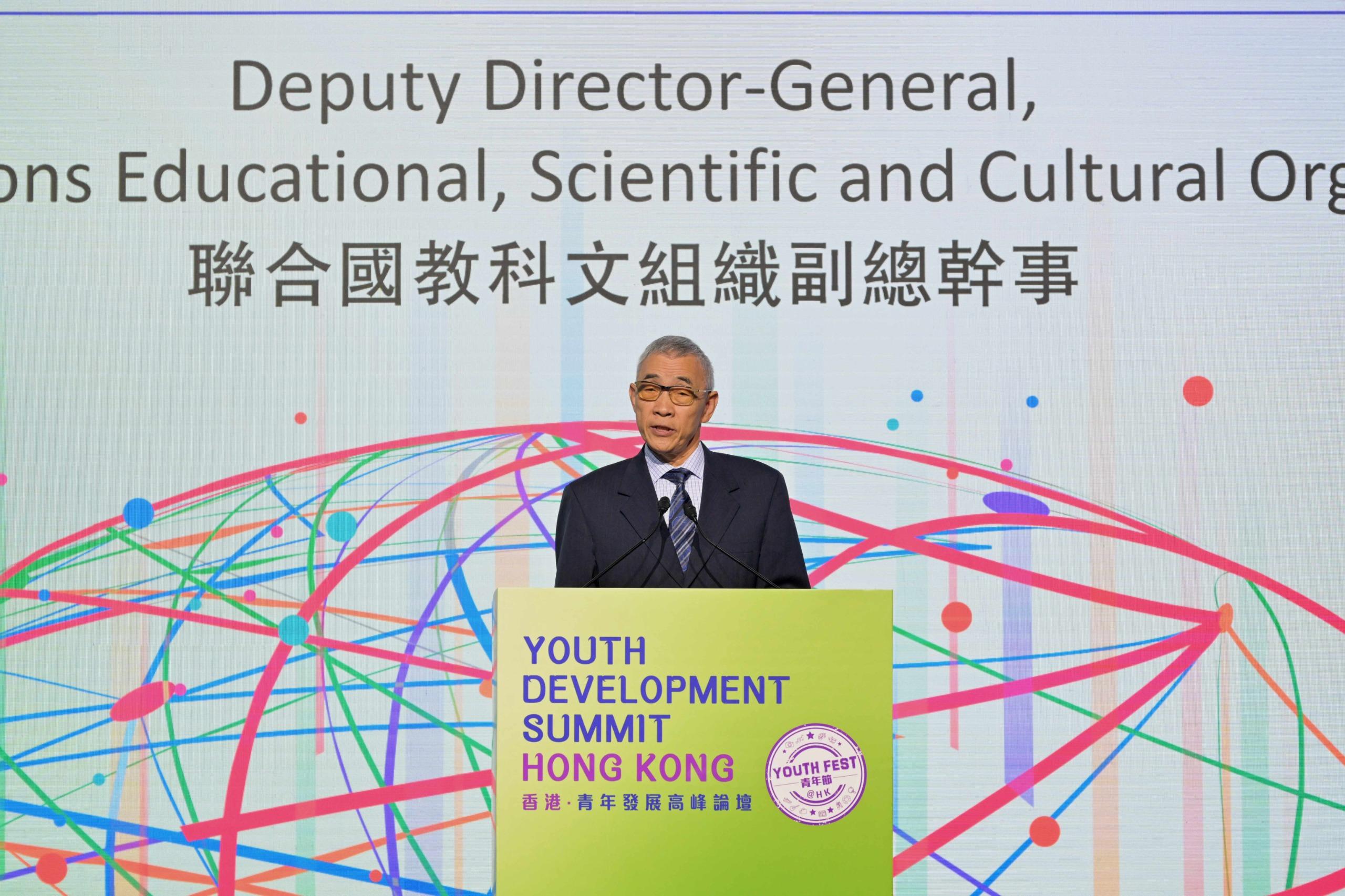 The Home and Youth Affairs Bureau today (September 27) hosted the second edition of the Youth Development Summit · Hong Kong. Photo shows the Deputy Director-General, United Nations Educational, Scientific and Cultural Organization, Dr Qu Xing, delivering his keynote speech at the Summit.