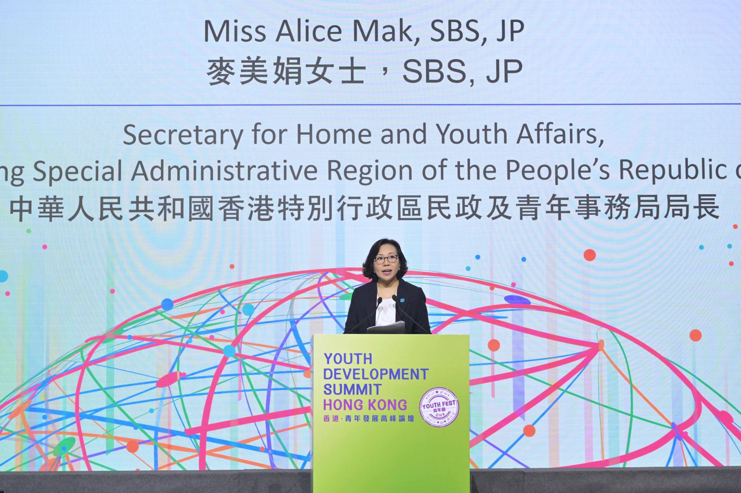 The Home and Youth Affairs Bureau today (September 27) hosted the second edition of the Youth Development Summit · Hong Kong. Photo shows the Secretary for Home and Youth Affairs, Miss Alice Mak, delivering her keynote speech at the Summit.