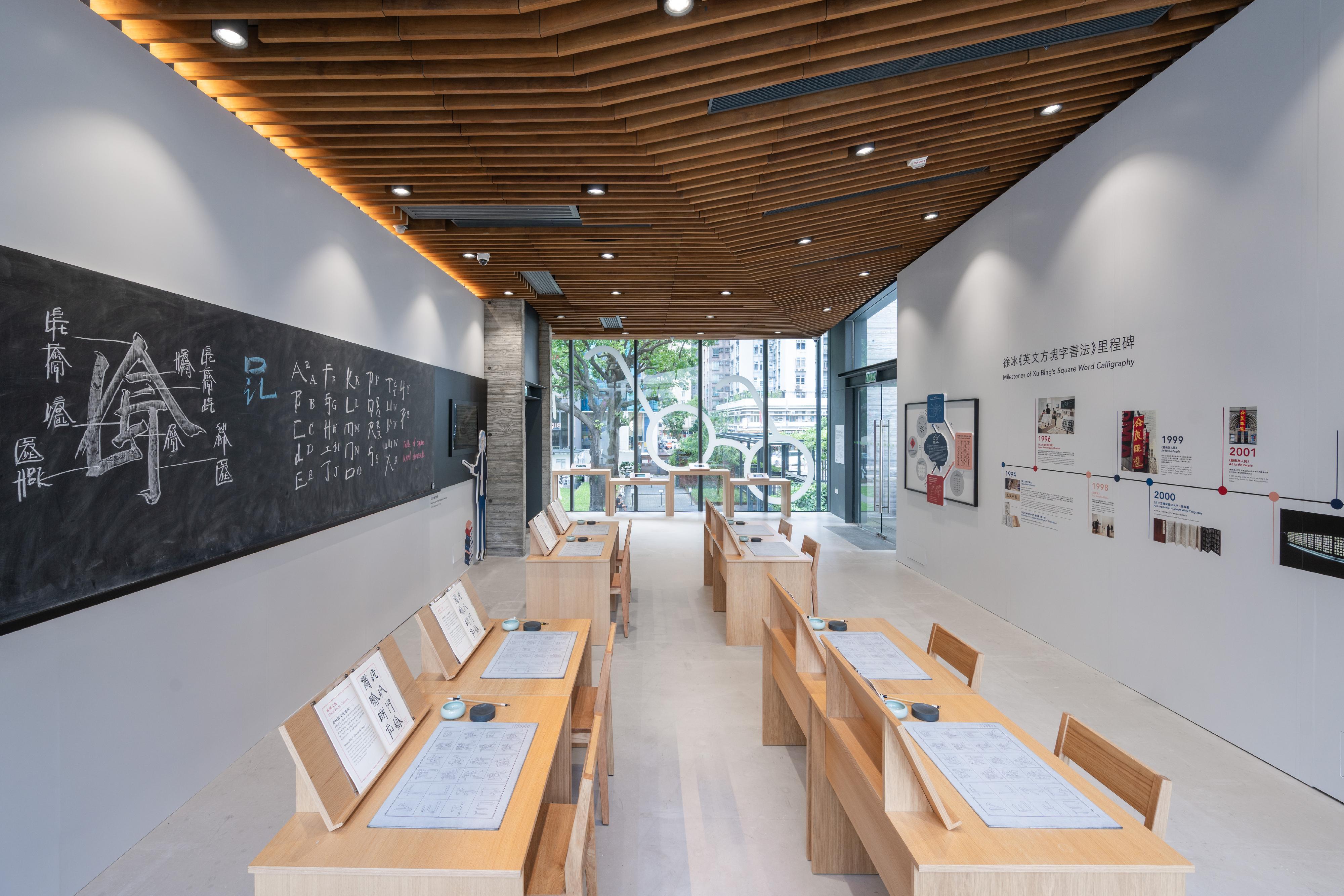 Oil Street Art Space (Oi!) is staging world-renowned artist Xu Bing's "Eying East, Wondering West - Square Word Calligraphy Classroom on the Move" exhibition from today (September 29) to January 11 next year. Photo shows the "Square Word Calligraphy Classroom" located on the 1/F of Oi! Glassie.