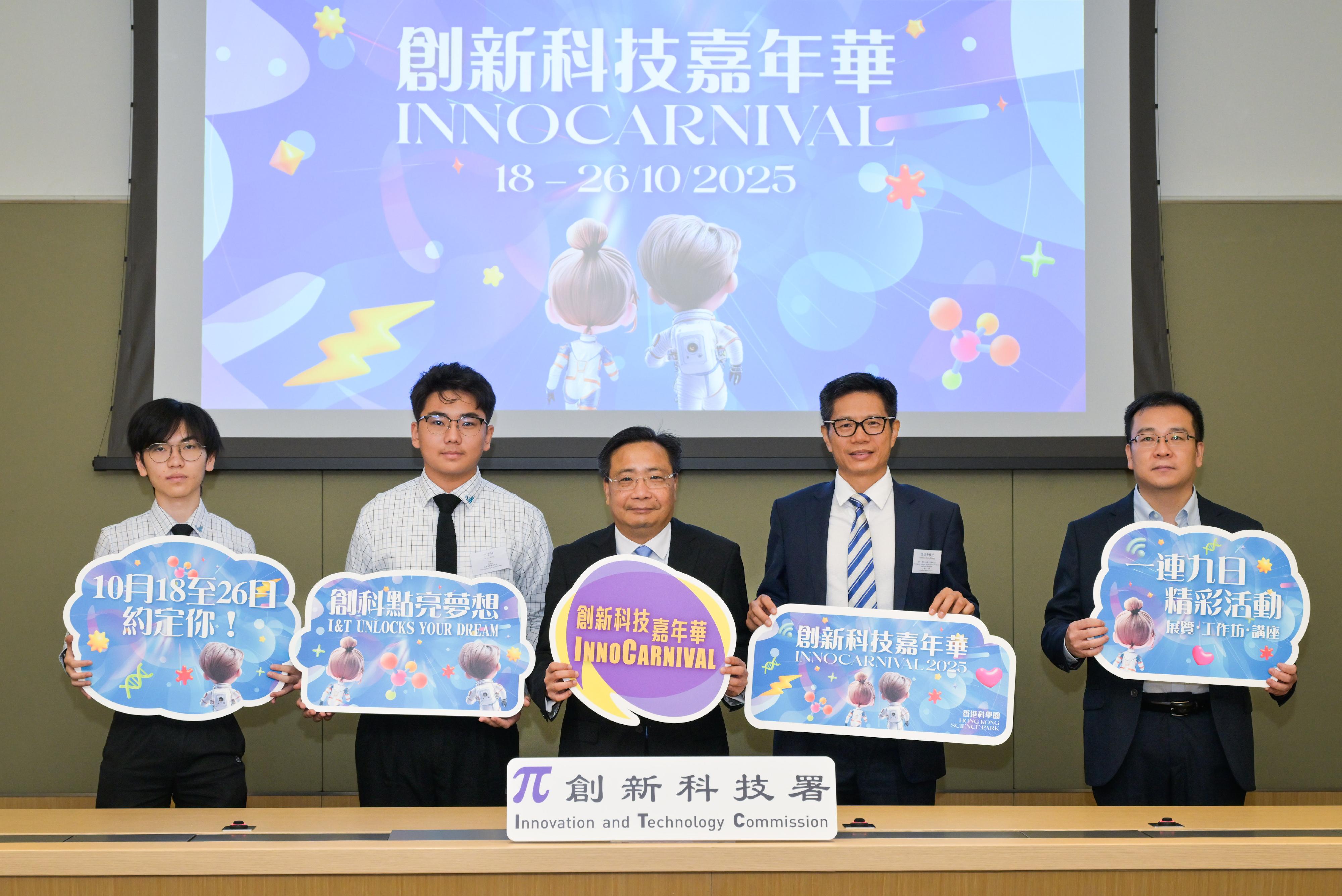 The Commissioner for Innovation and Technology, Mr Ivan Lee, attended the media preview of InnoCarnival 2025 today (September 29). Photo shows Mr Lee (centre) with representatives of the participating teams from Hong Kong Baptist University, the Hong Kong Applied Science and Technology Research Institute (ASTRI), and Po Leung Kuk Ngan Po Ling College.