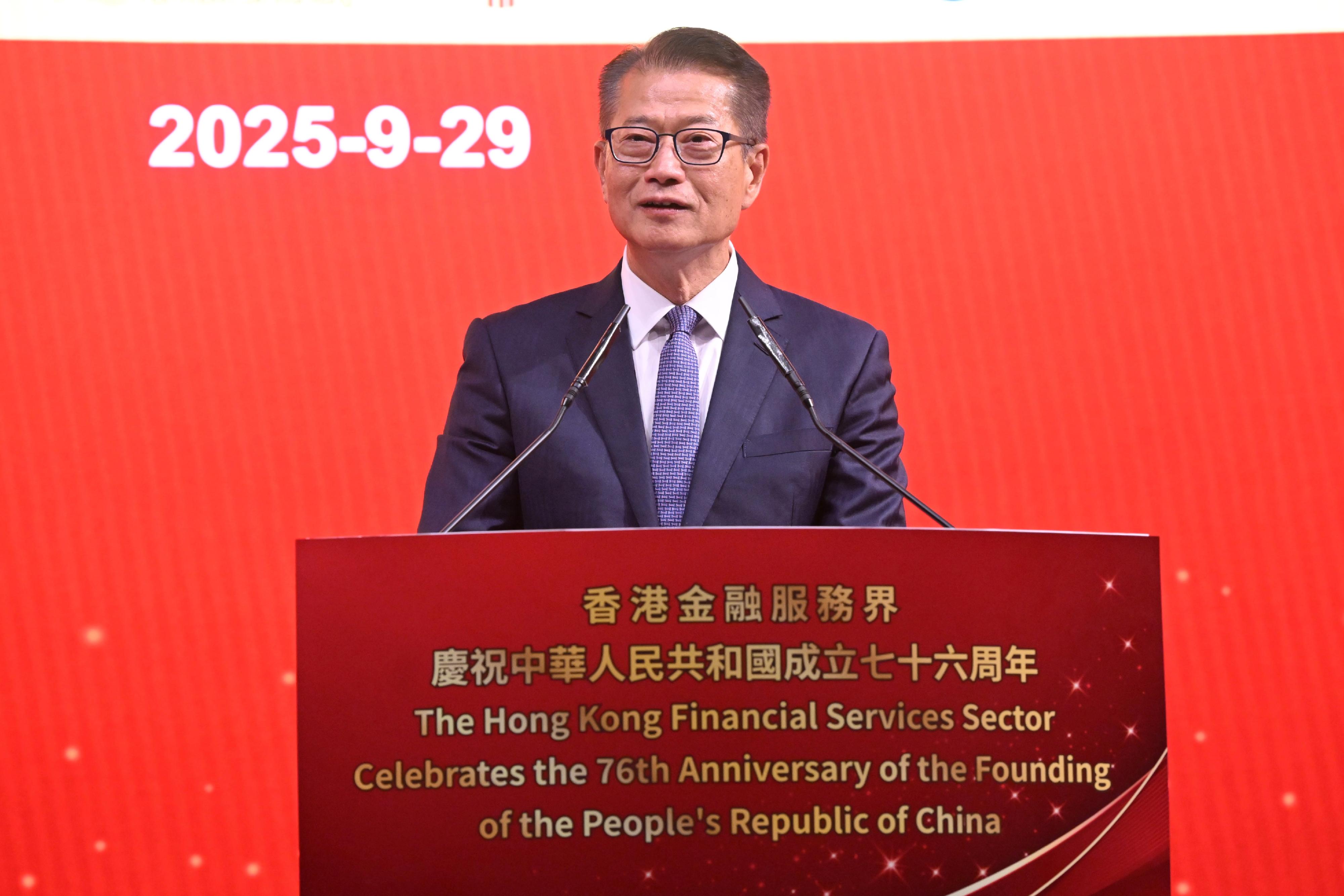 財政司司長陳茂波今日（九月二十九日）在香港金融服務界慶祝中華人民共和國成立七十六周年酒會致辭。
