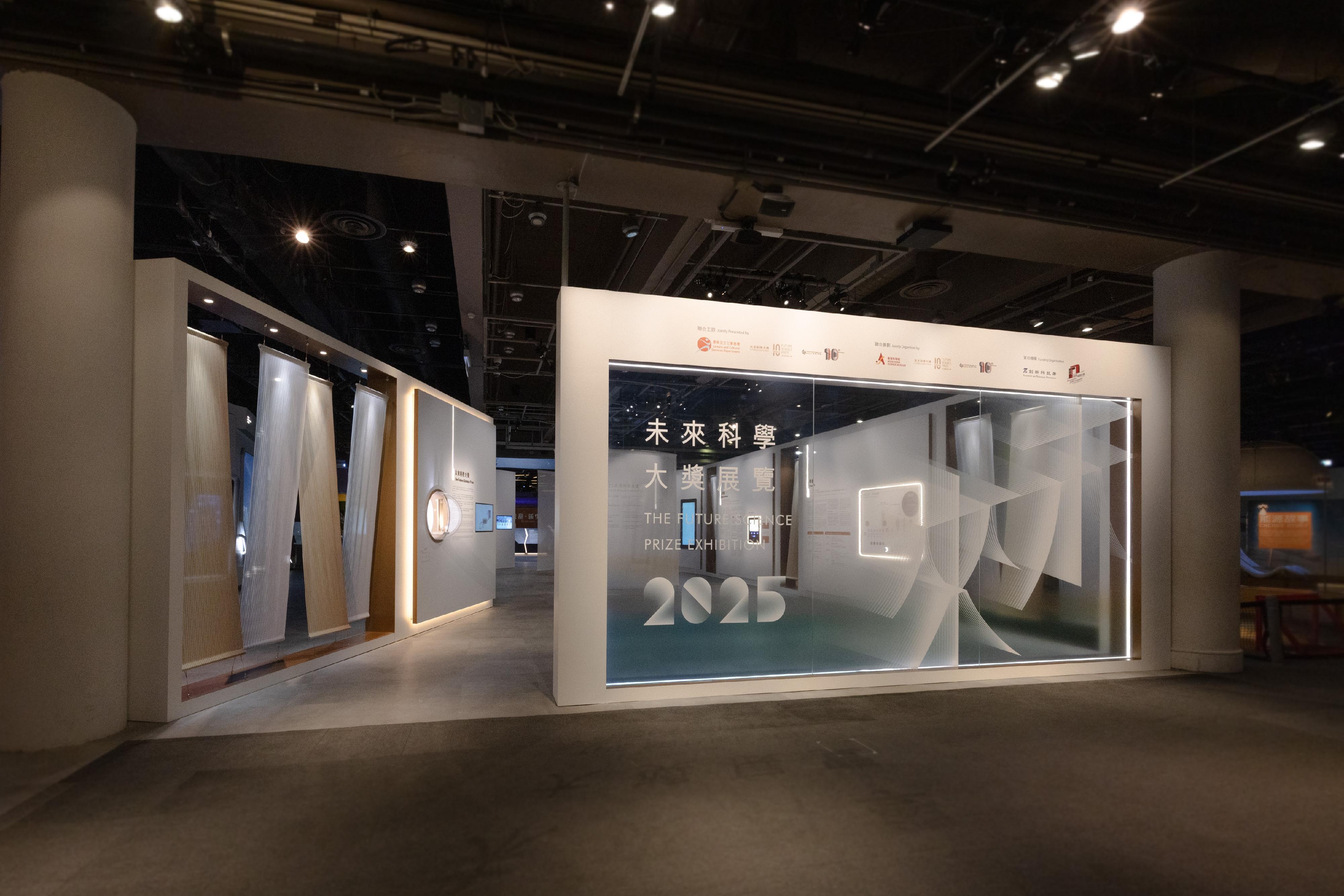 香港科學館今日（九月三十日）起至十月二十九日在地下展覽廳舉行「2025未來科學大獎展覽」，介紹獲獎者研究成果。