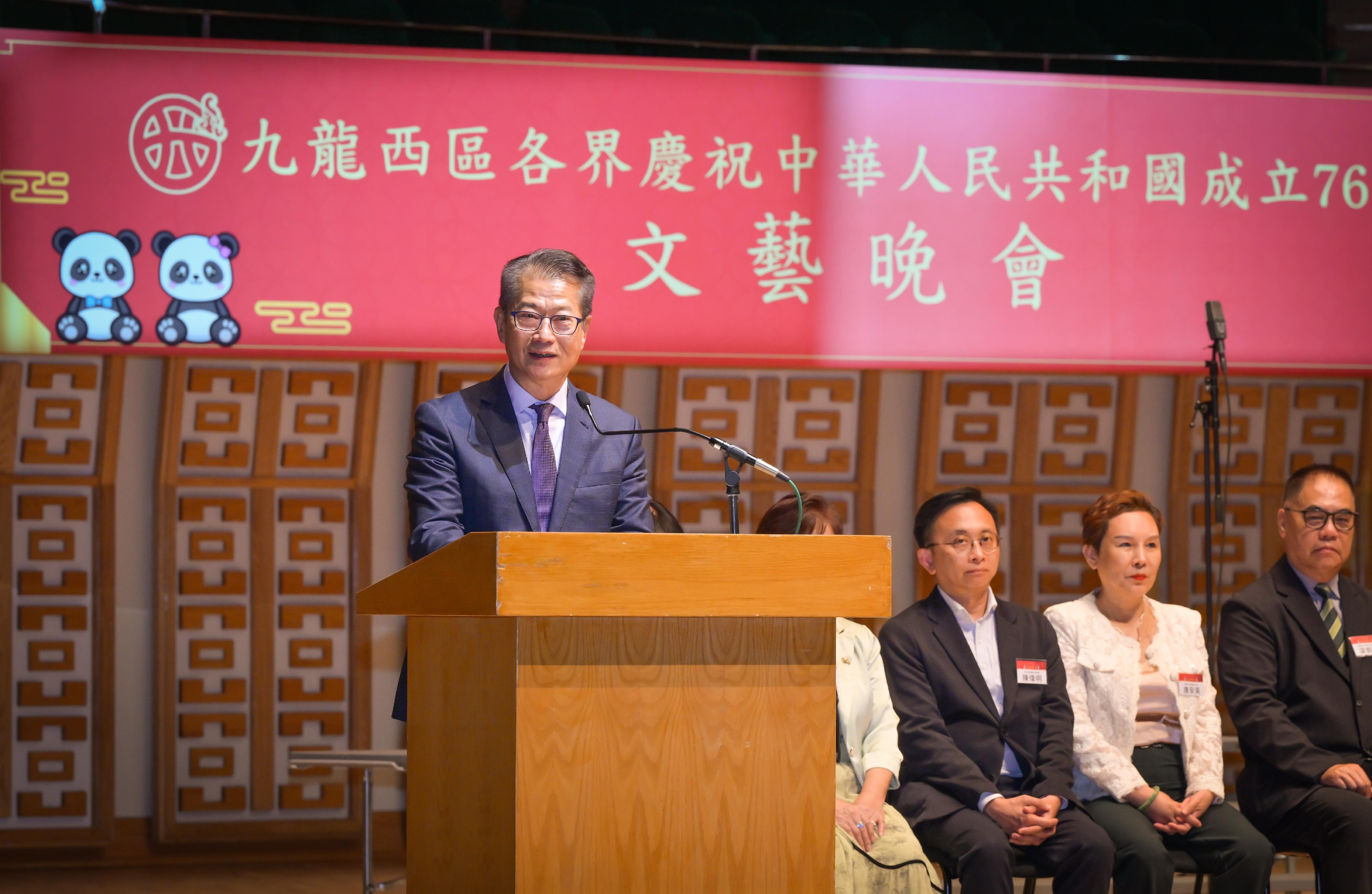 財政司司長陳茂波今日（九月三十日）在九龍西區各界協會慶祝中華人民共和國成立七十六周年文藝晚會致辭。