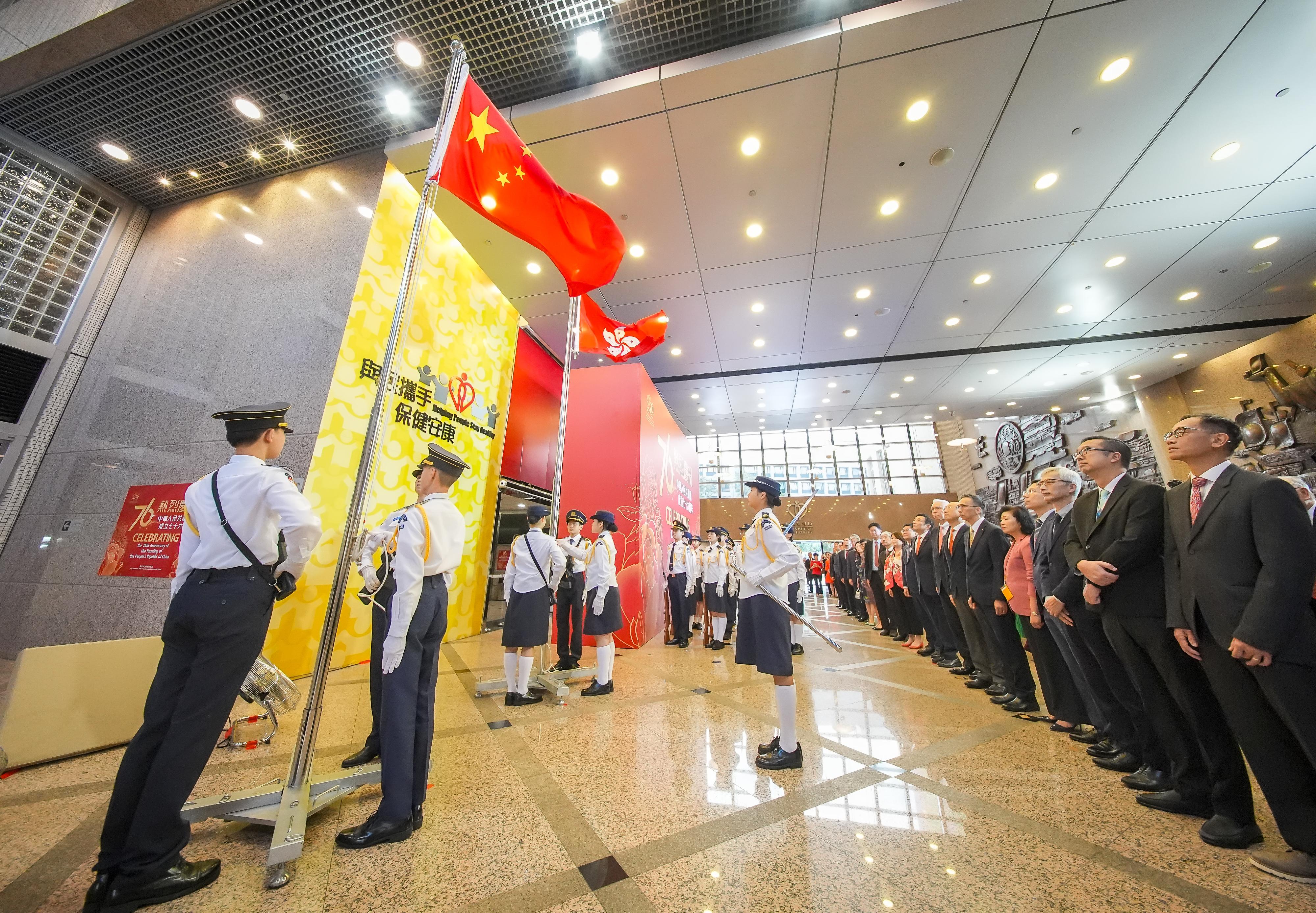The Hospital Authority (HA) held a flag-raising ceremony in celebration of the 76th anniversary of the founding of the People's Republic of China. The national flag was hoisted along with the Hong Kong Special Administrative Region flag to a rendition of the national anthem. Participants expressed their wishes for the prosperity, stability and peace of the motherland.