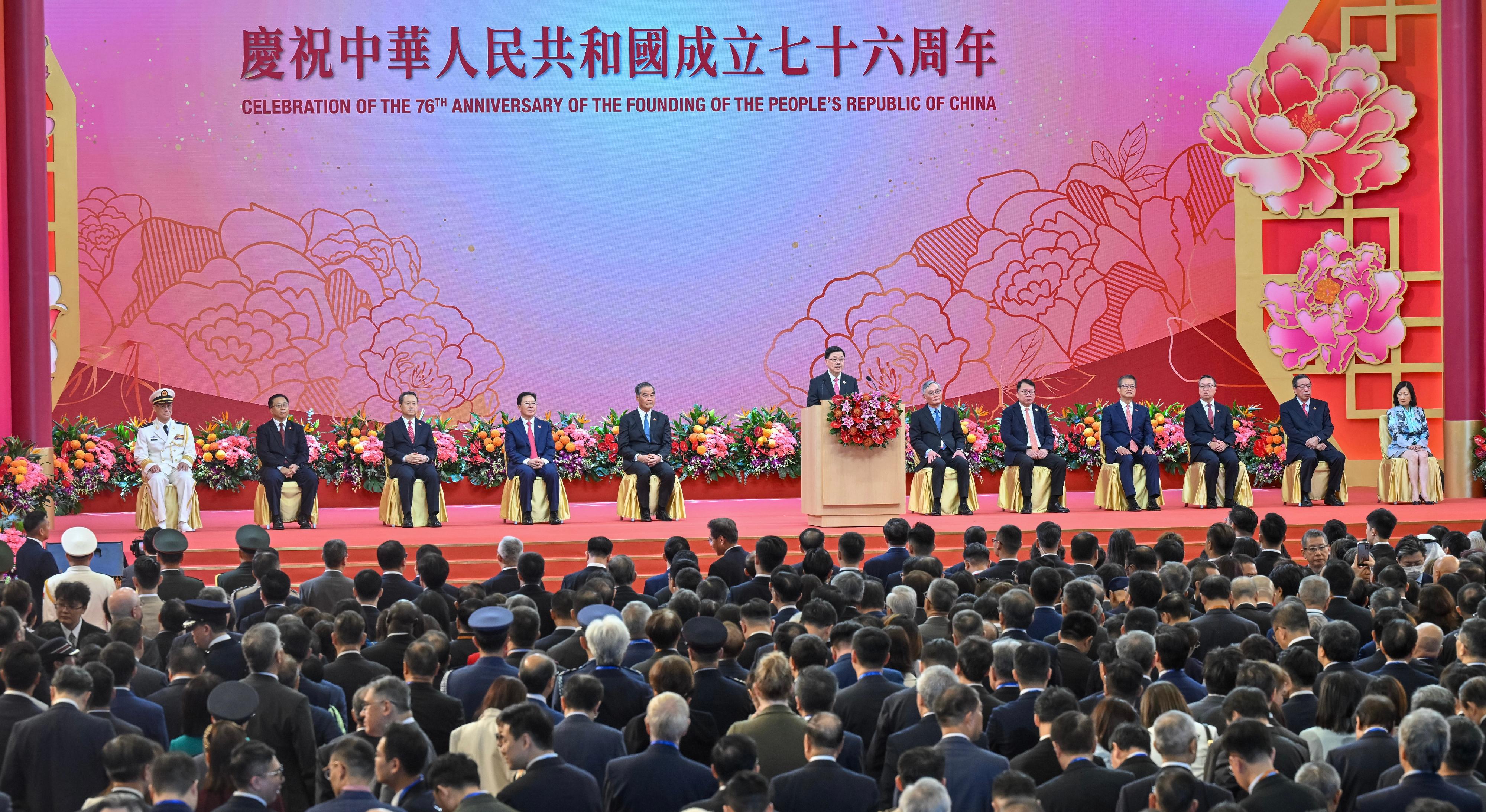行政長官李家超和主要官員及嘉賓今早（十月一日）在香港會議展覽中心出席慶祝中華人民共和國成立七十六周年酒會。
