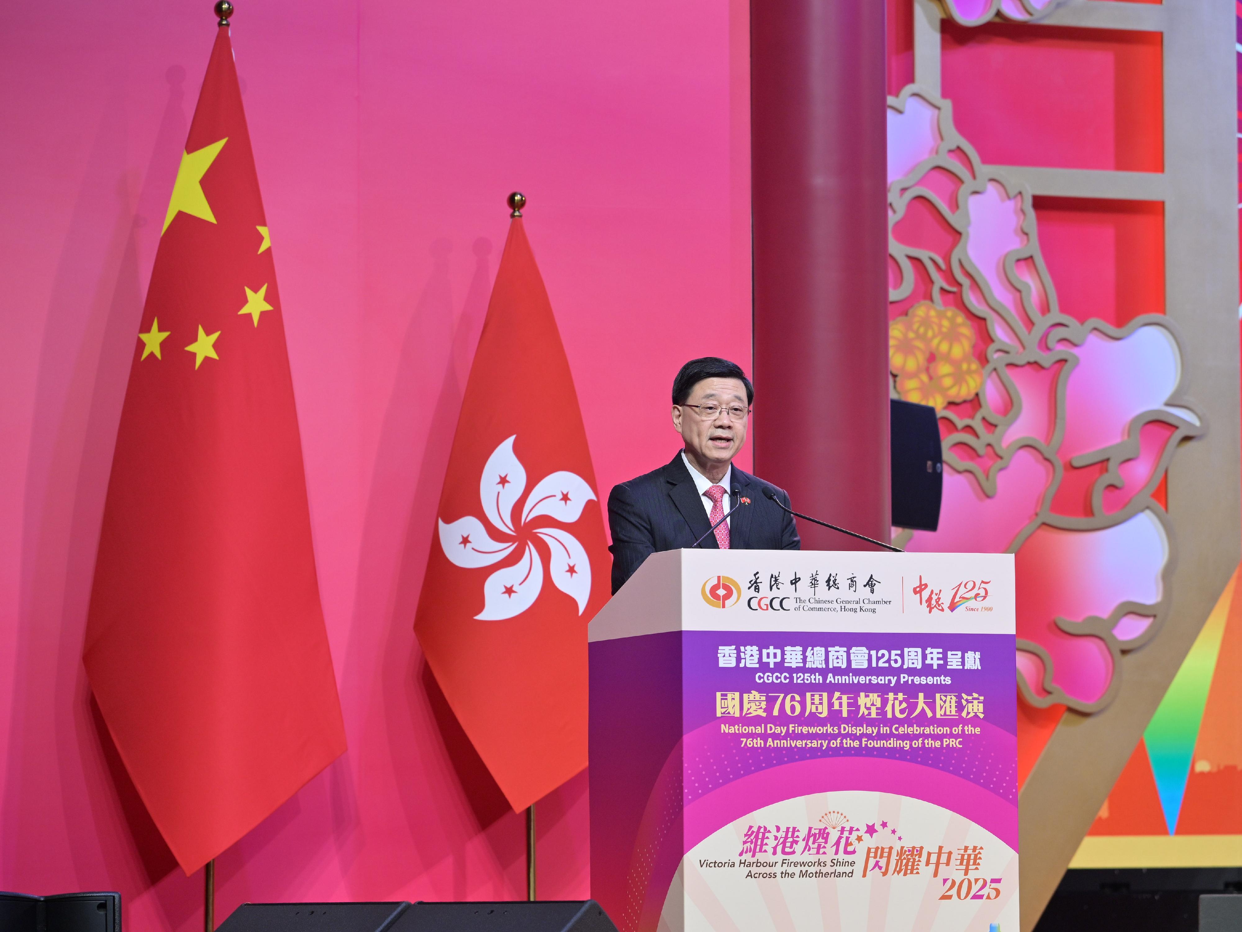 行政長官李家超今日（十月一日）晚上在國慶七十六周年煙花大匯演致辭。