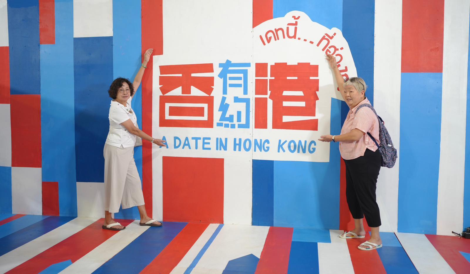 香港駐曼谷經濟貿易辦事處今日（十月三日）起至十月十二日在泰國清邁舉行「香港有約」展覽。展覽在清邁Central Chiangmai購物中心地下舉行，免費開放予公眾參觀。
