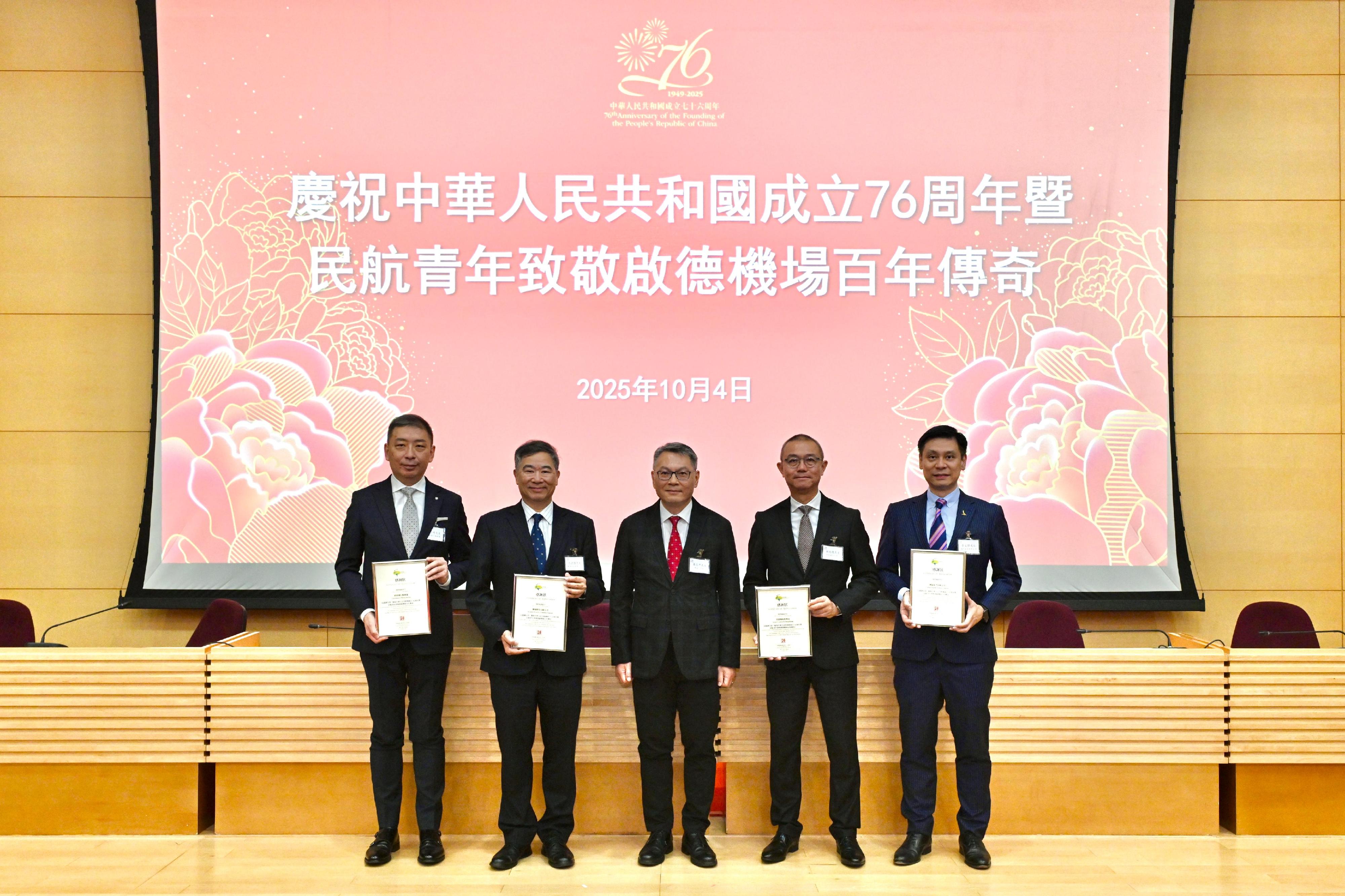 The Civil Aviation Department today (October 4) held an aviation-themed youth activity to celebrate the 76th Anniversary of the founding of the People's Republic of China and commemorate a century of Kai Tak's legacy. Photo shows the Director-General of Civil Aviation, Mr Victor Liu (centre), presenting appreciation certificates to the representatives of supporting organisations.