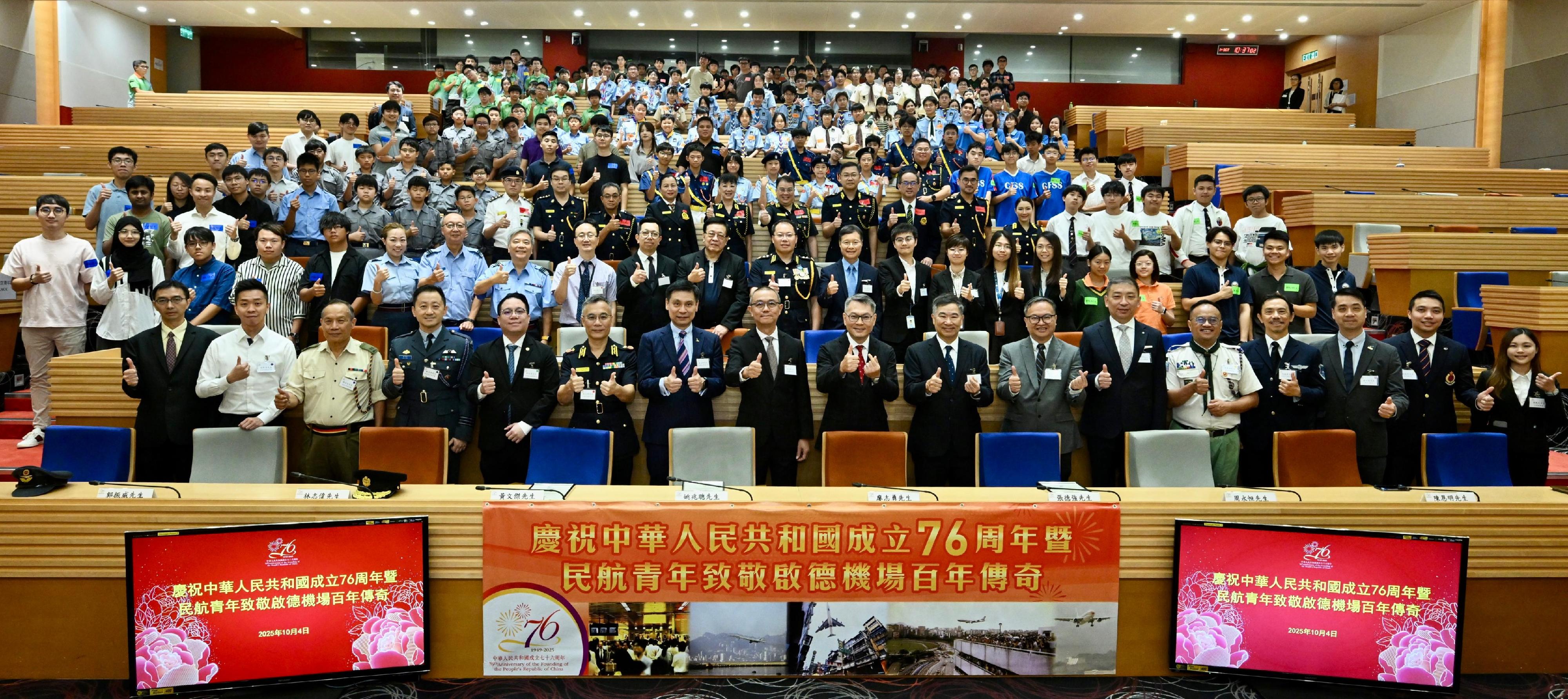 The Civil Aviation Department (CAD) today (October 4) held an aviation-themed youth activity to celebrate the 76th Anniversary of the founding of the People's Republic of China and commemorate a century of Kai Tak's legacy. Photo shows the Director-General of Civil Aviation, Mr Victor Liu (first row, centre) and the CAD representatives pictured with the guests and participating young people.