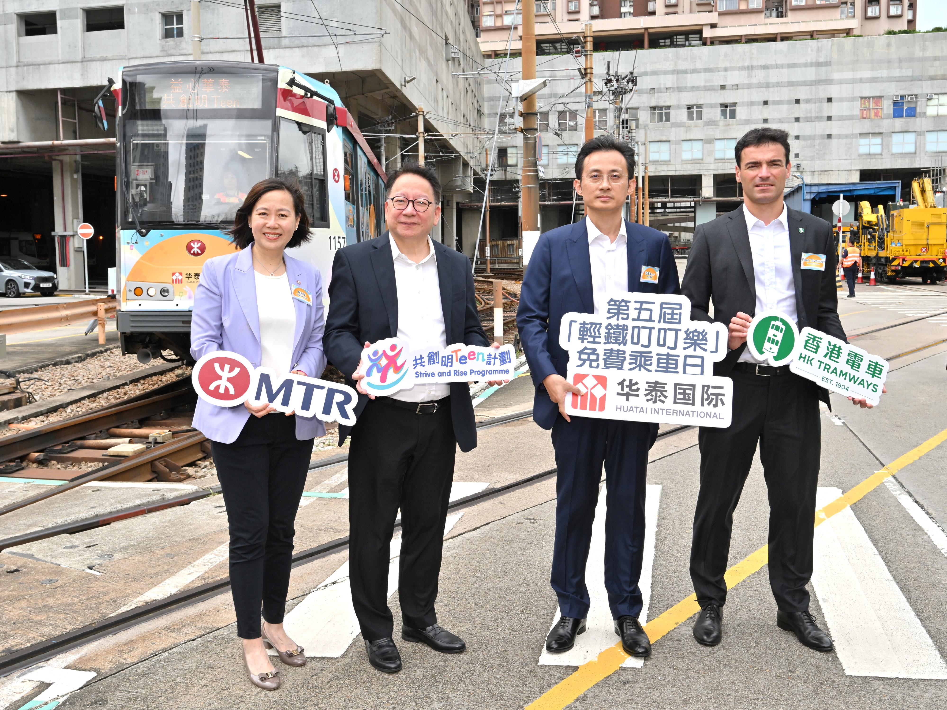 政務司司長陳國基今日（十月五日）出席第五屆「輕鐵叮叮樂」免費乘車日活動啓動禮。圖示陳國基（左二）、華泰金融控股（香港）有限公司首席執行官王磊博士（右二）和其他嘉賓在活動合照。
