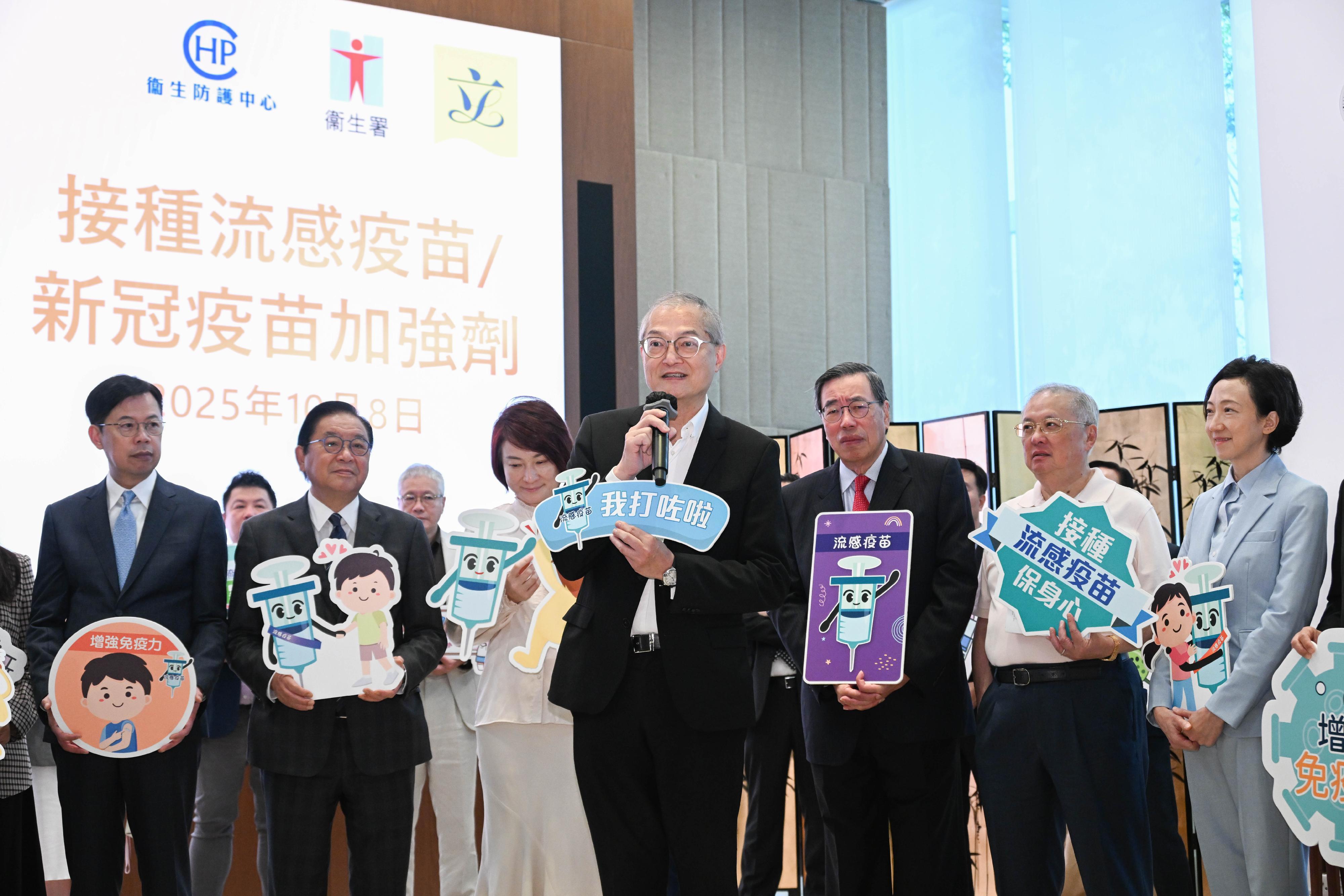 立法會議員響應政府呼籲,今日(十月八日)在立法會綜合大樓接種季節性流感疫苗和新冠疫苗。圖示醫務衞生局局長盧寵茂教授(中)在活動上發言,醫務衞生局副局長范婉雯醫生(右一)亦有出席。