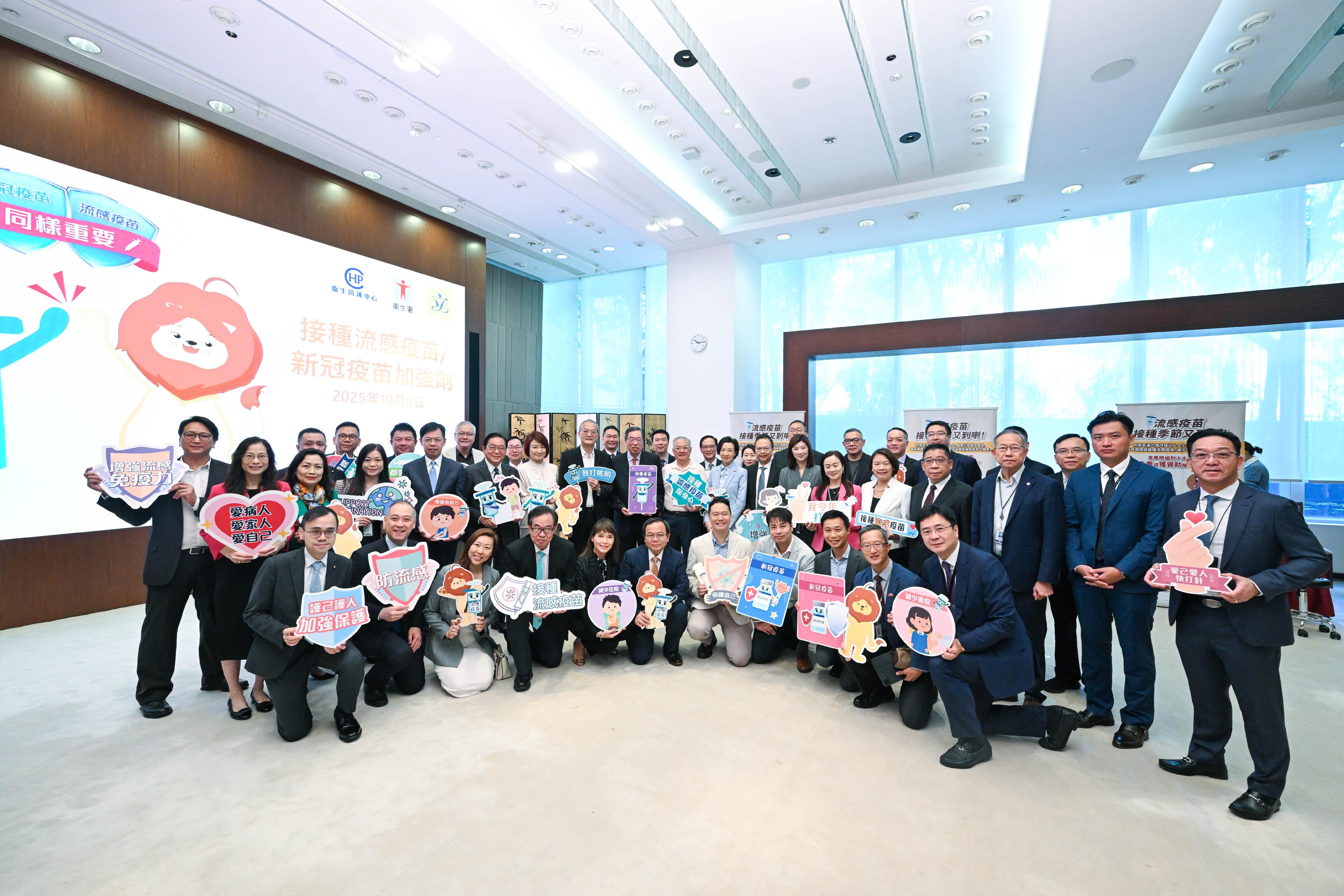 立法會議員響應政府呼籲,今日(十月八日)在立法會綜合大樓接種季節性流感疫苗和新冠疫苗。醫務衞生局局長盧寵茂教授(第二排左八)和醫務衞生局副局長范婉雯醫生(第二排右九)亦到場支持。
