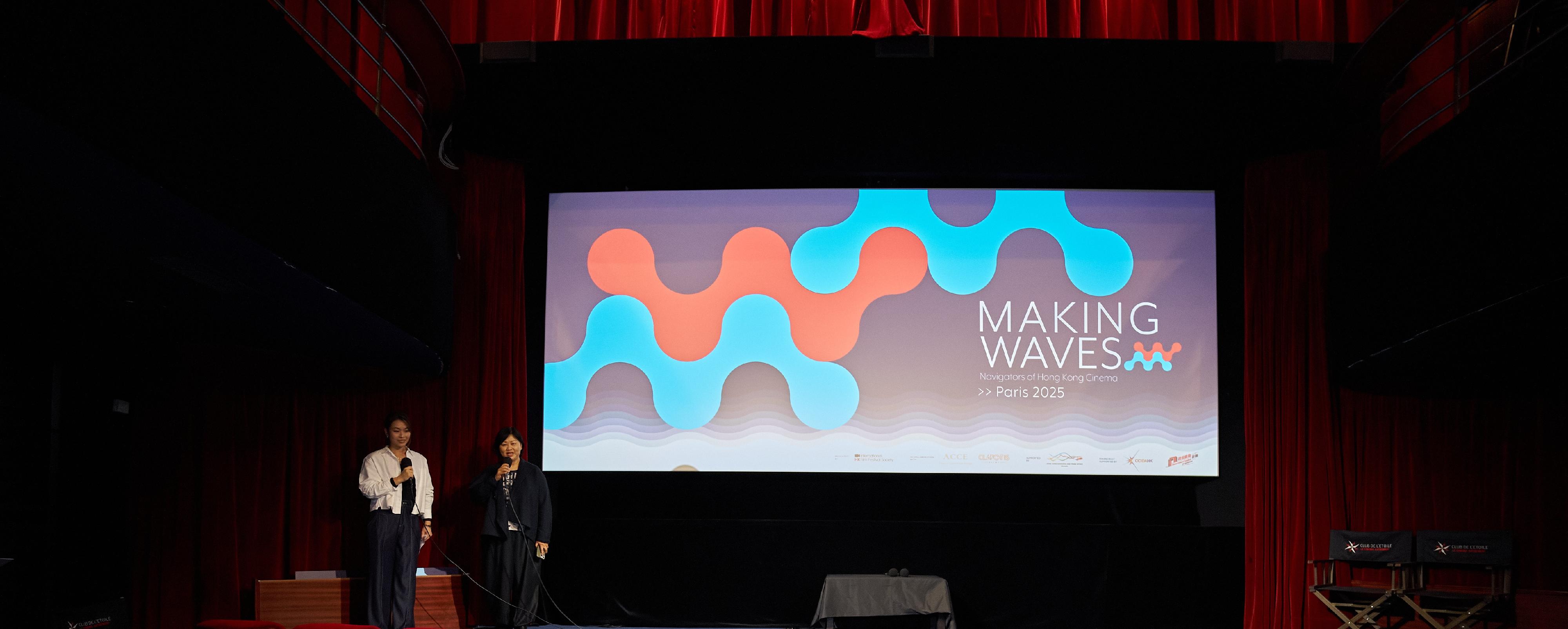 The "Hong Kong Making Waves – Navigators of Hong Kong Cinema" was presented in Paris from October 3 to 5, 2025. The Special Representative for Hong Kong Economic and Trade Affairs to the European Union, Ms Shirley Yung (right), addressed the audience of the screening of "Four Trails" in Paris on October 3.