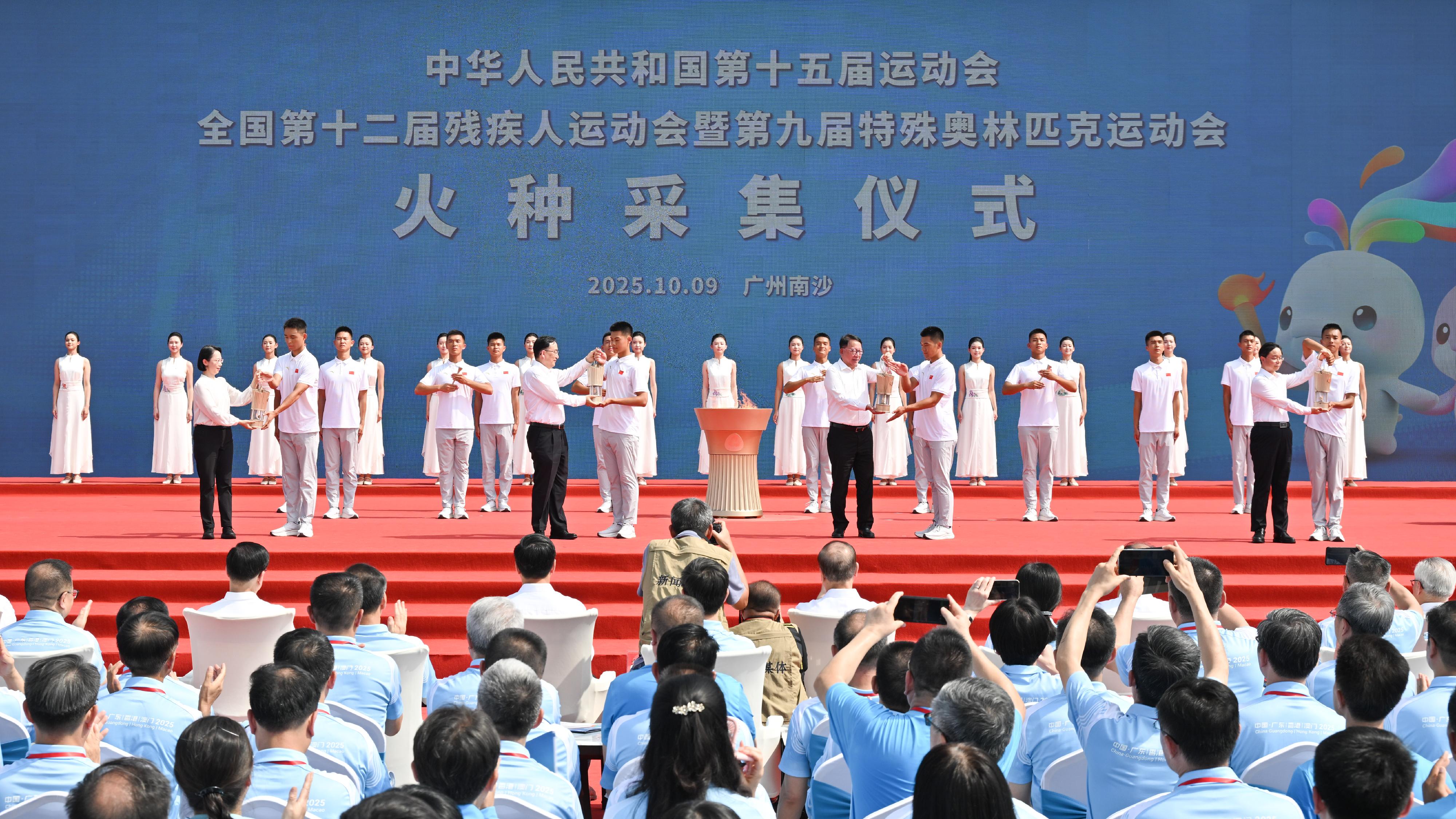第十五屆全國運動會(十五運會)和全國第十二屆殘疾人運動會暨第九屆特殊奧林匹克運動會(殘特奧會)火種採集儀式今日(十月九日)在廣州南沙舉行。圖示十五運會組委會和殘特奧會組委會副主任兼秘書長、政務司司長陳國基(前排右四)代表香港特別行政區受領十五運會和殘特奧會火種。
