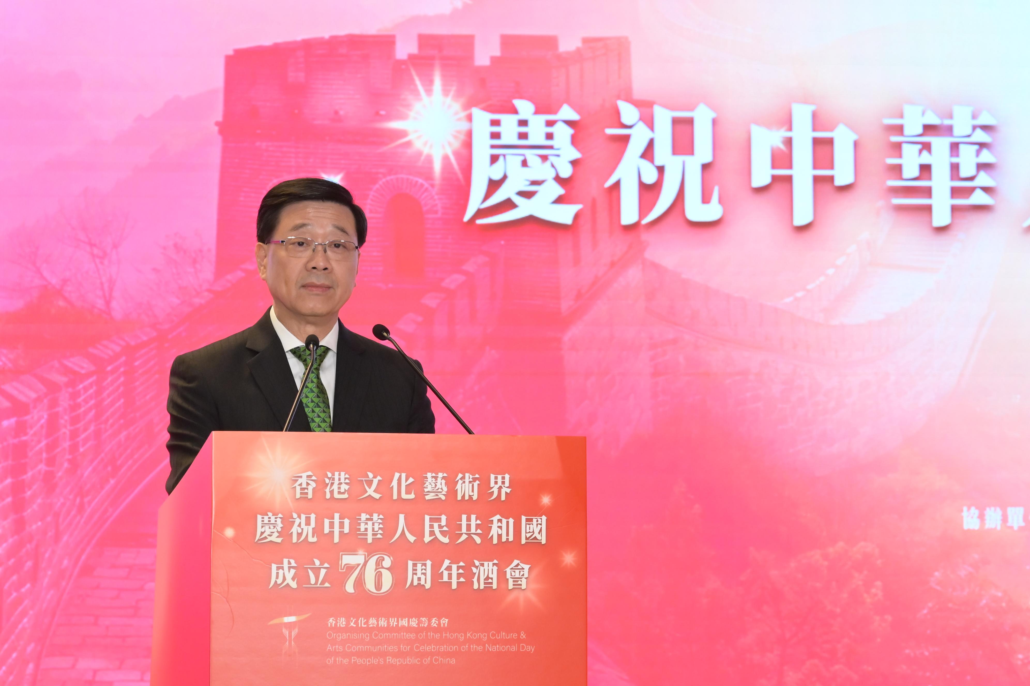 行政長官李家超今日（十月九日）在香港文化藝術界慶祝中華人民共和國成立76周年酒會致辭。
