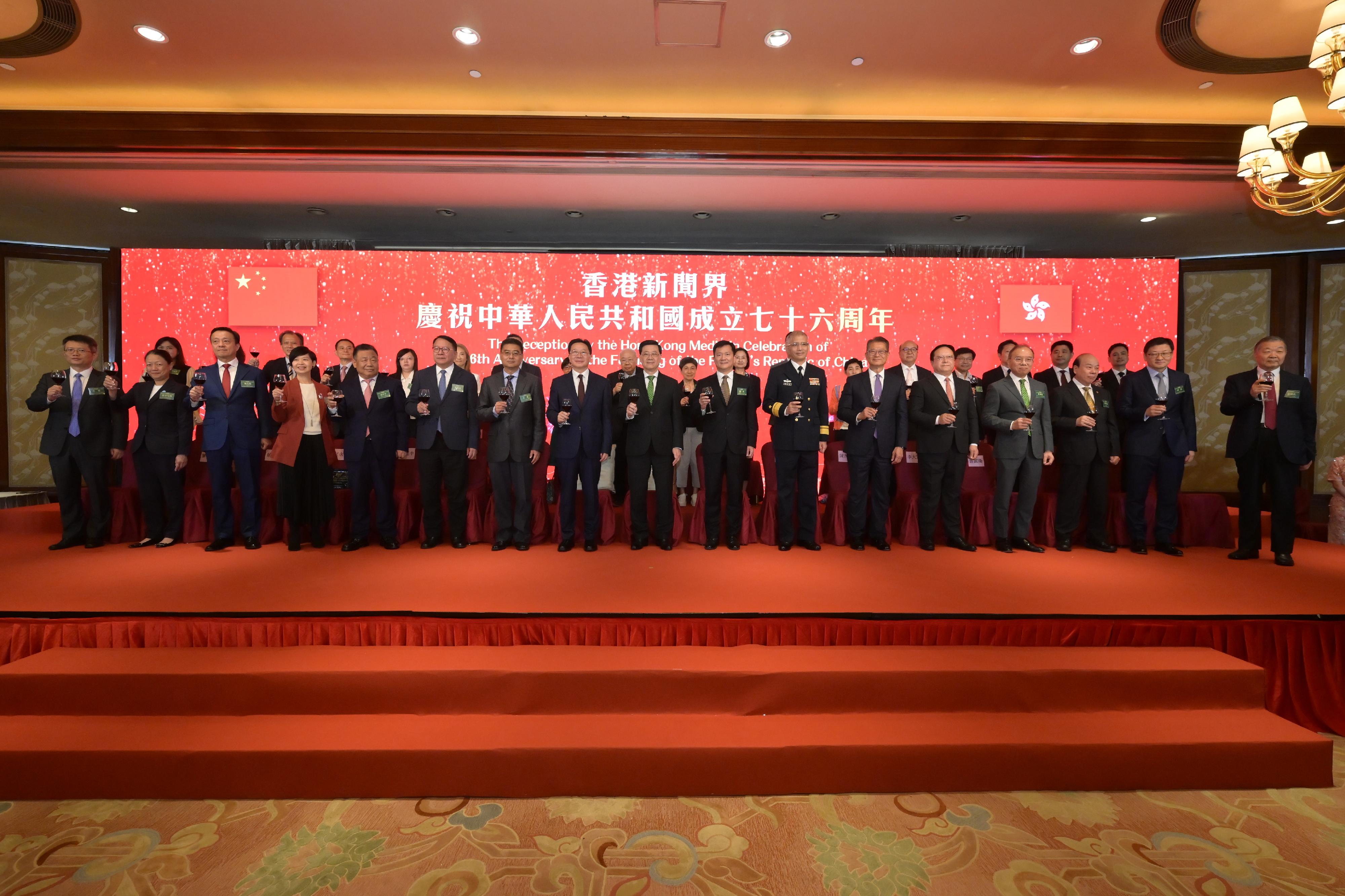 行政長官李家超今日（十月九日）出席香港新聞界慶祝中華人民共和國成立七十六周年活動。圖示（前排左五起）紫荊文化集團董事長許正中、政務司司長陳國基、中華人民共和國外交部駐香港特別行政區特派員公署副特派員花有、中央人民政府駐香港特別行政區聯絡辦公室主任周霽、李家超、中央人民政府駐香港特別行政區維護國家安全公署副署長陳楓、中國人民解放軍駐香港部隊副司令員譚志偉少將、財政司司長陳茂波、香港新聞工作者聯會主席李大宏和其他嘉賓主持祝酒儀式。