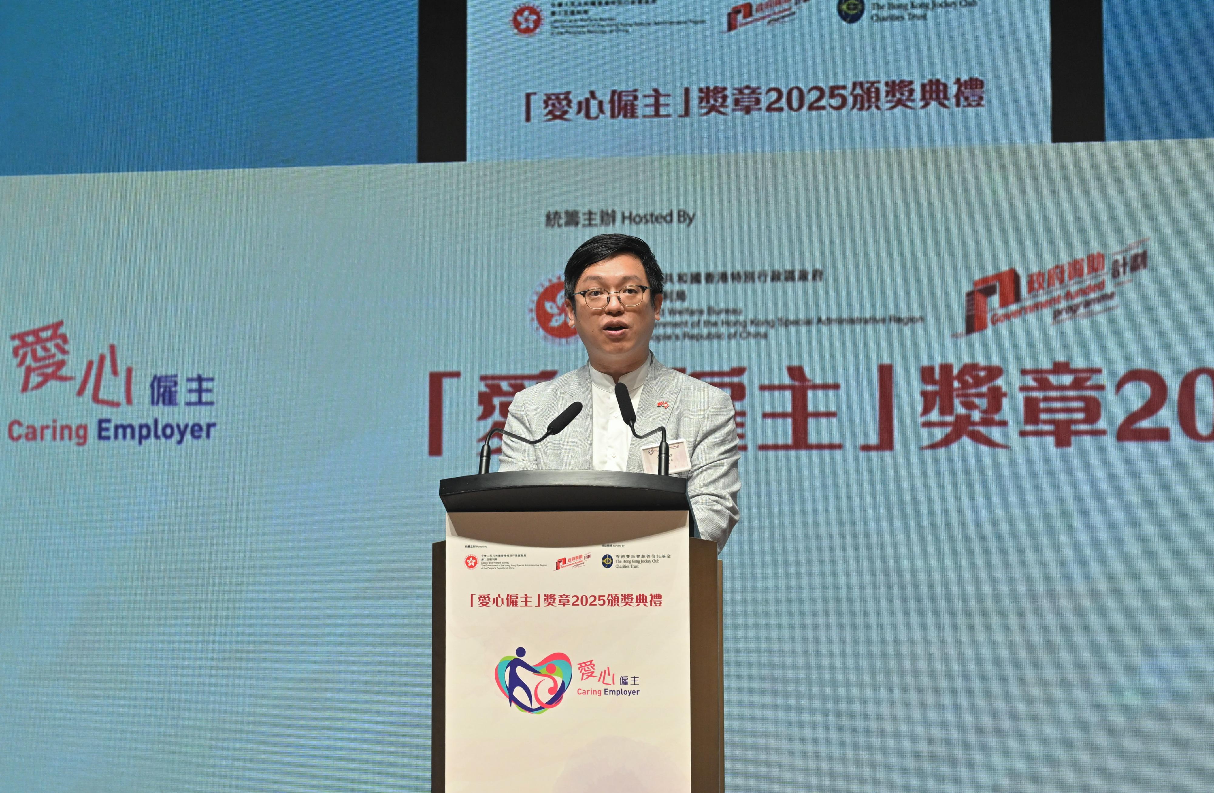 勞工及福利局（勞福局）今日（十月十日）舉辦「愛心僱主」獎章2025頒獎典禮。圖示勞福局副局長何啟明在典禮上致辭。