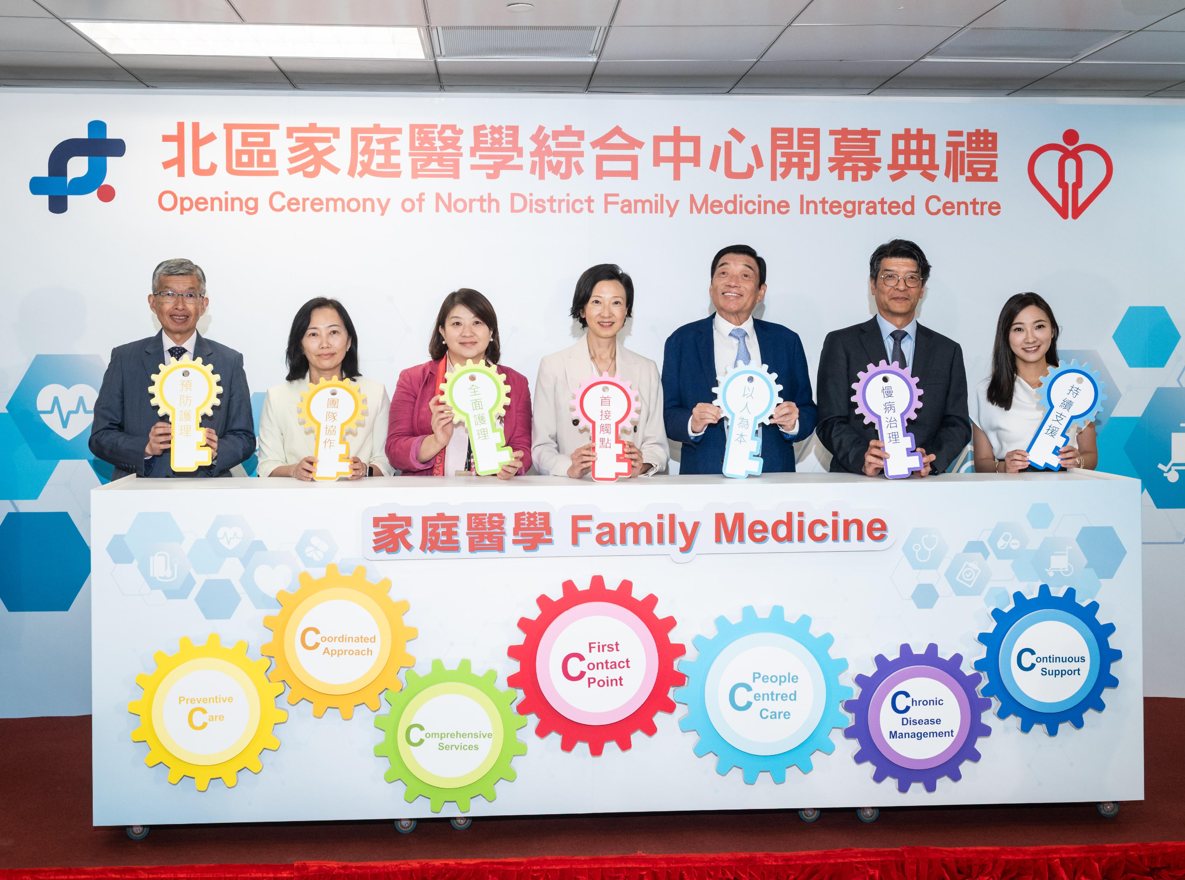 北區家庭醫學綜合中心今日（十月十日）舉行開幕儀式。圖示醫務衞生局（醫衞局）副局長范婉雯醫生（中）、衞生署副署長李敏碧醫生（左二）、醫衞局基層醫療健康專員彭飛舟醫生（右二）、醫院管理局（醫管局）主席范鴻齡（右三）、醫管局行政總裁李夏茵醫生（左三）和其他嘉賓為儀式主禮。