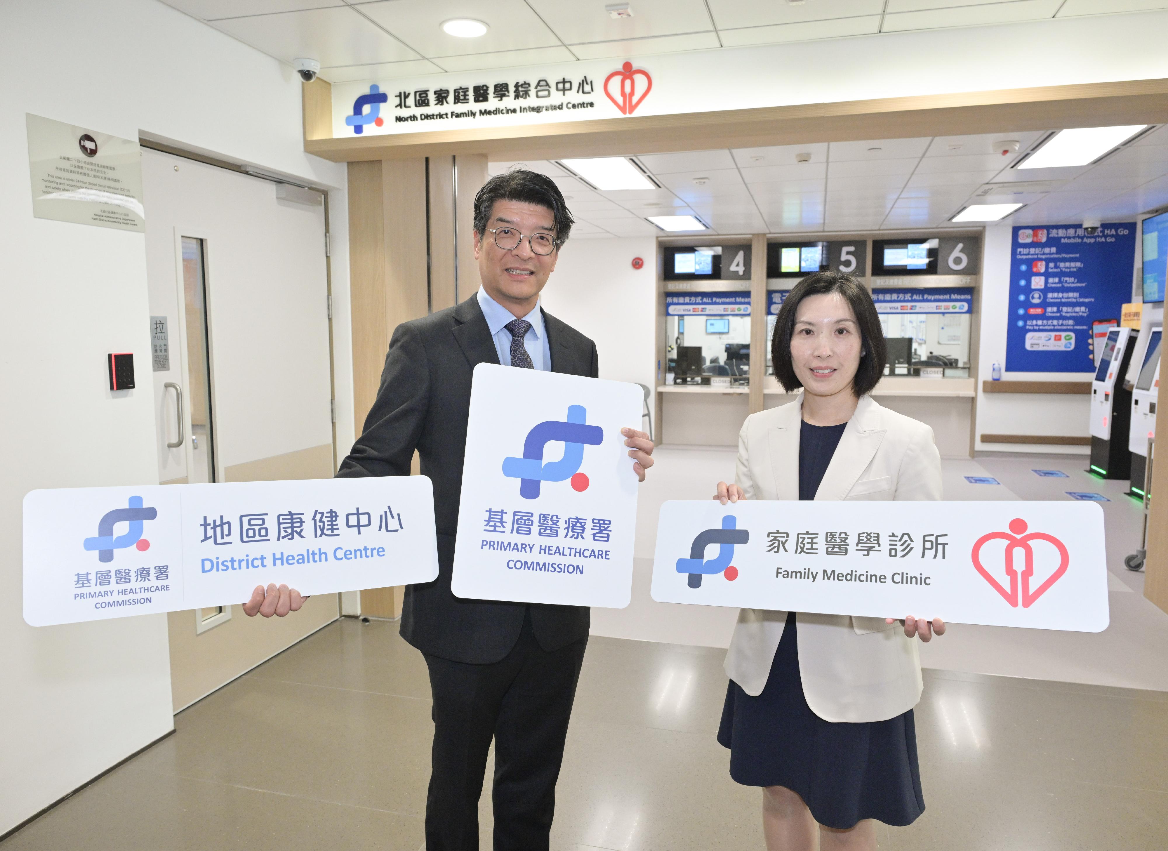北區家庭醫學綜合中心今日（十月十日）舉行開幕儀式。圖示醫務衞生局基層醫療健康專員彭飛舟醫生（左）和醫院管理局新界東醫院聯網基層及社區健康服務總監梁堃華醫生（右）展示基層醫療署推出全新設計的機構標誌。