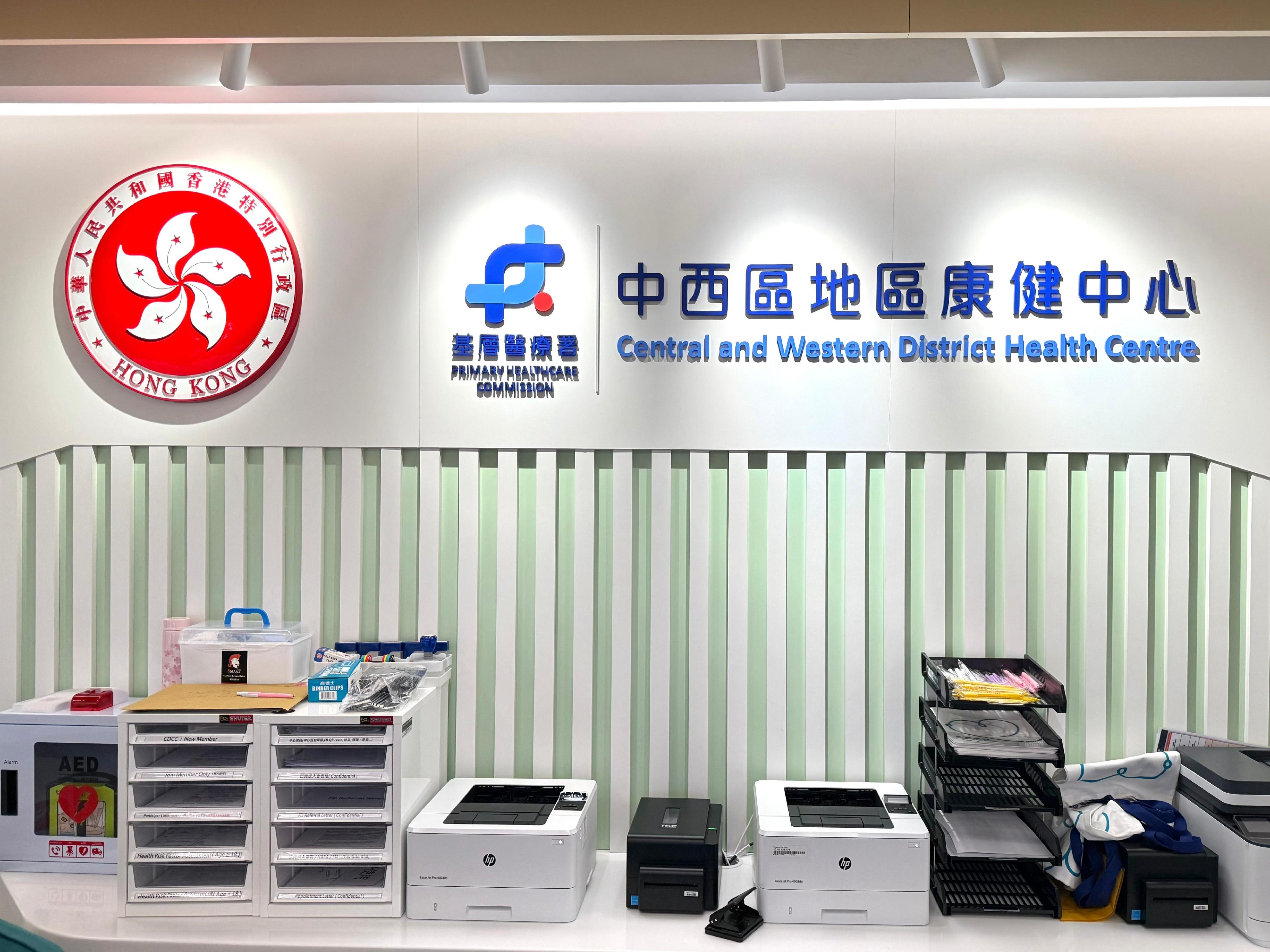 基層醫療署推出全新設計的機構標誌。圖示基層醫療署轄下的中西區地區康健中心已掛上新標誌。