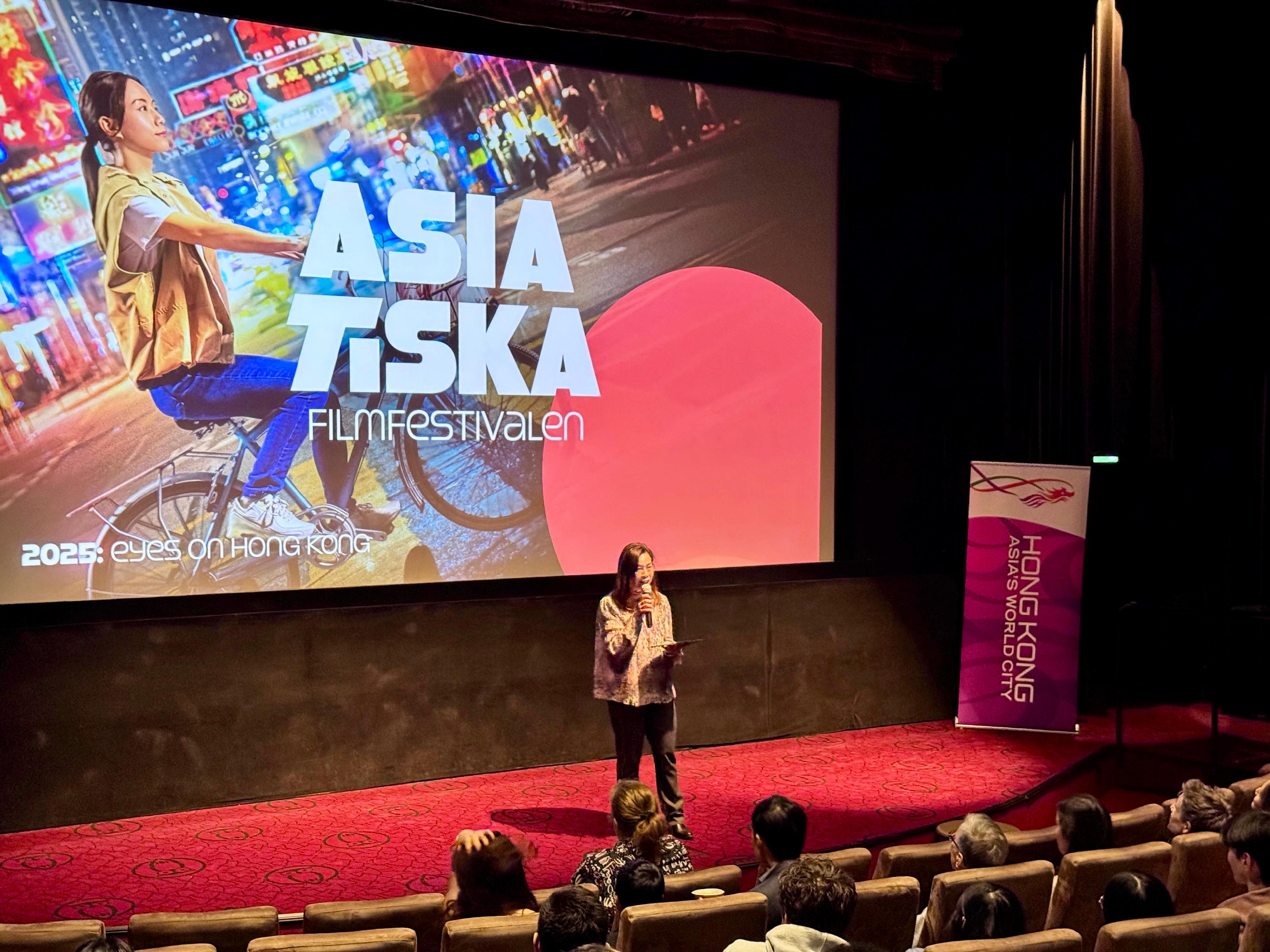 The Hong Kong Economic and Trade Office in London (London ETO) is supporting the Asian Film Festival in presenting three Hong Kong films across six cities in Sweden from October 1 to 19. Photo shows the Director-General of the London ETO, Miss Fiona Chau, addressing the audience before the screening of "Little Red Sweet" on October 9 (Stockholm time).

