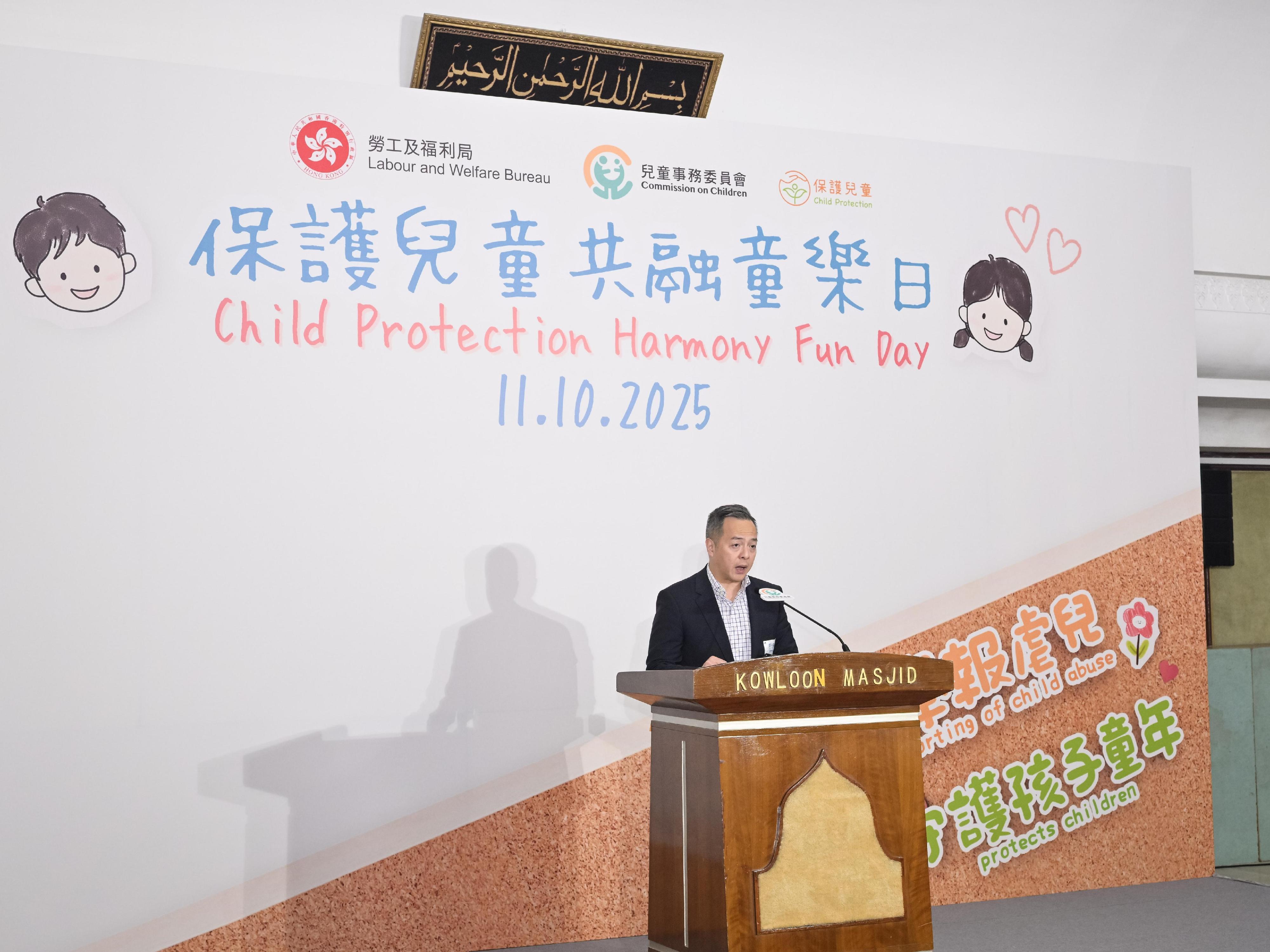 The Commission on Children (CoC) held the "Child Protection Harmony Fun Day" public engagement event today (October 11), to mark the 100-day countdown to the commencement of the Mandatory Reporting of Child Abuse Ordinance on January 20 next year. The Secretary for Labour and Welfare and Vice-chairperson of the CoC, Mr Chris Sun; the Commissioner of Police, Mr Chow Yat-ming; the Director of Social Welfare, Mr Edward To; and the Chairman of the Incorporated Trustees of the Islamic Community Fund of Hong Kong, Mr Saeed Uddin, officiated at the event. Photo shows Mr Chow speaking at the opening session.